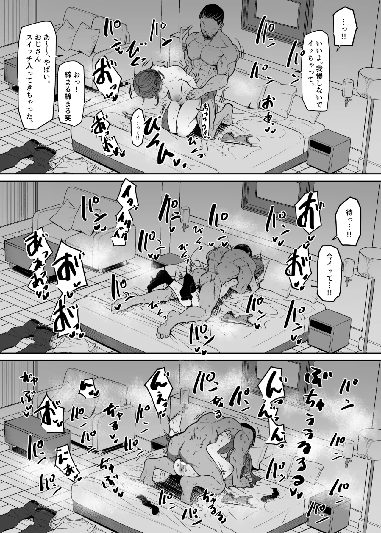 ボディガードは守れない 21ﾍﾟｰｼﾞ - page18
