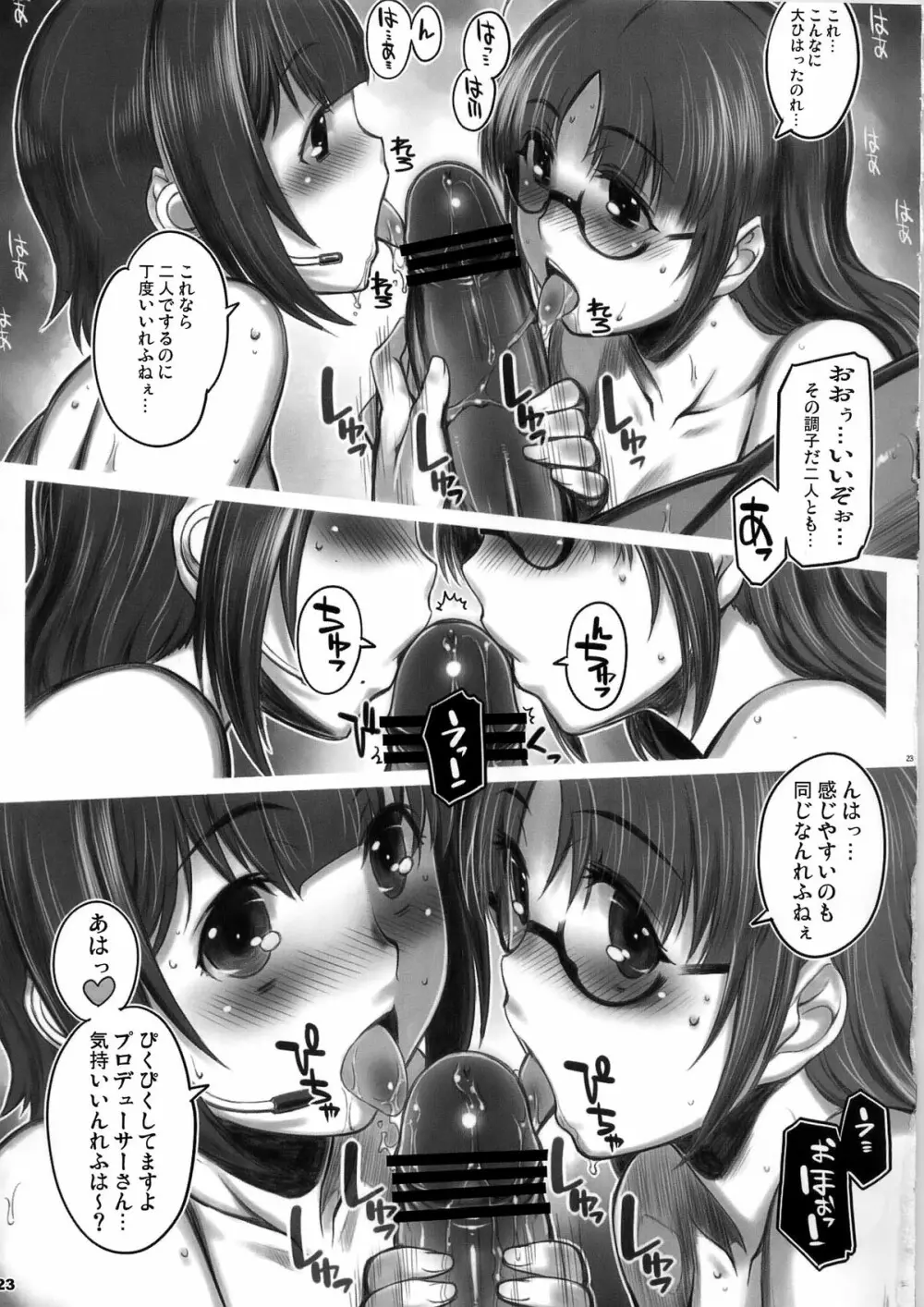 Alfa 12mg - page23