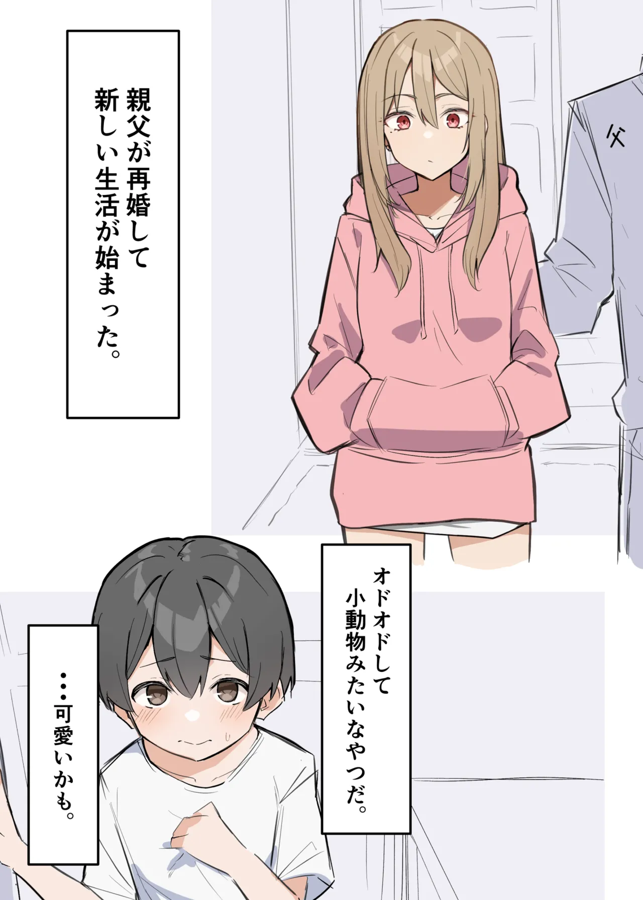 ギャルおね! 1