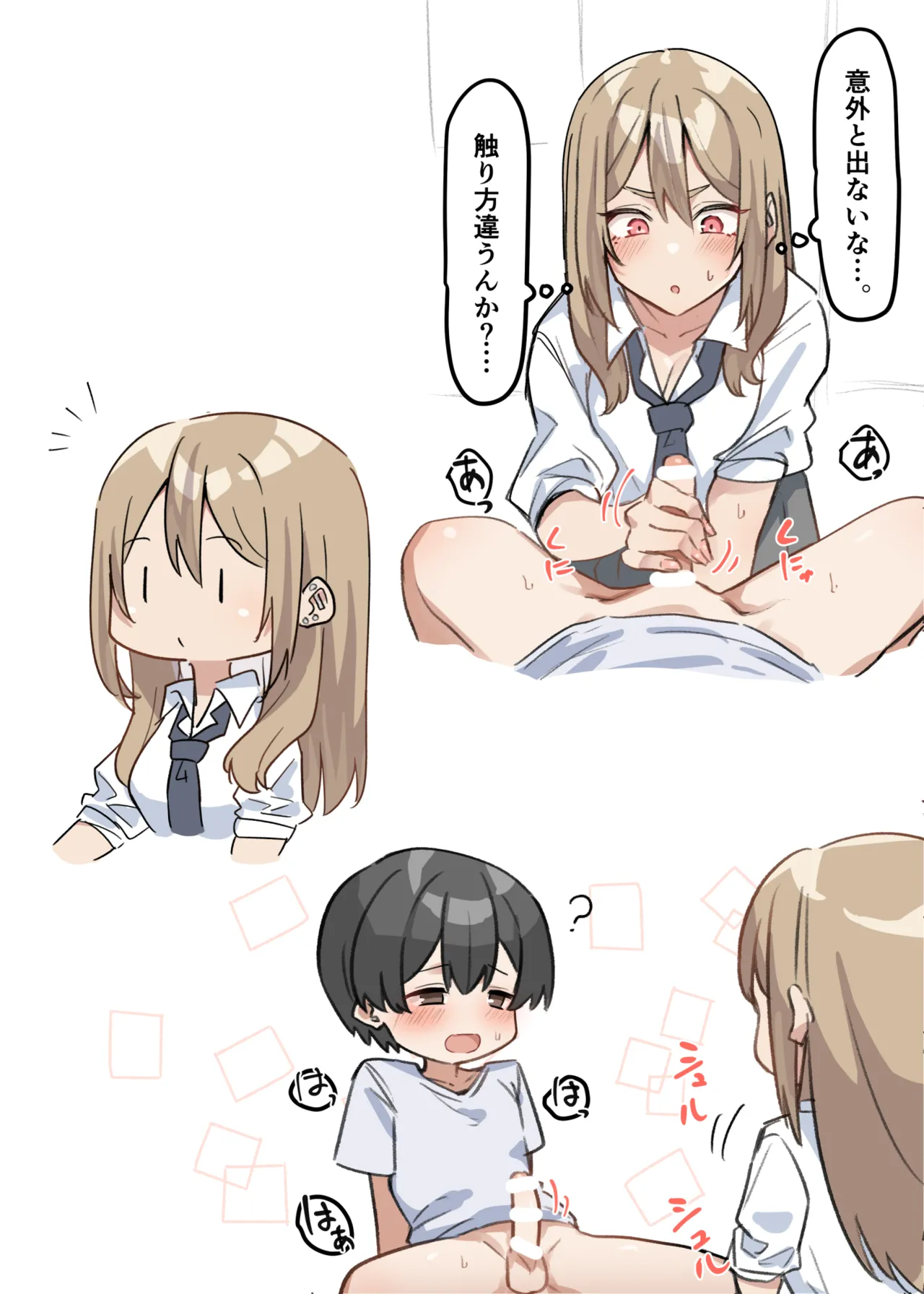 ギャルおね！ 2 - page6