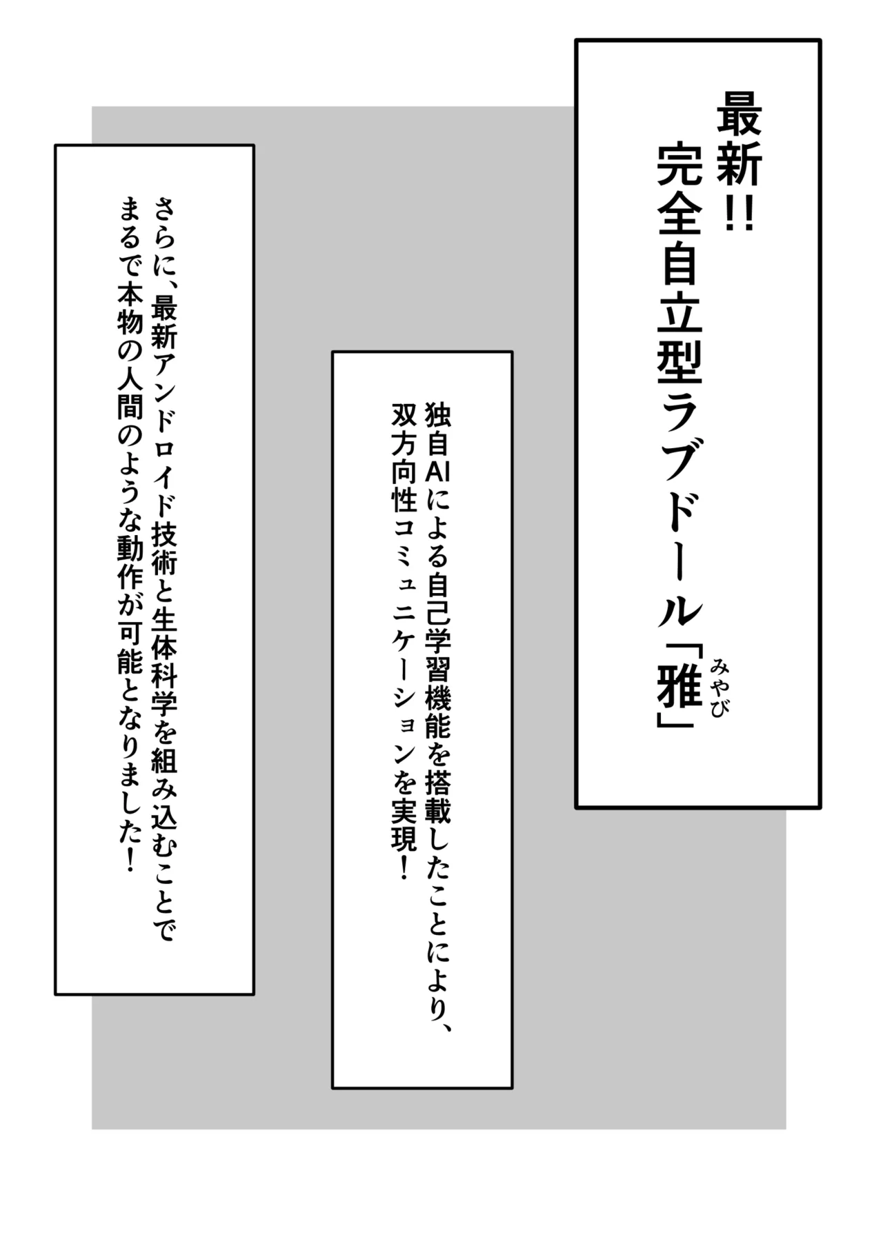 ラブドールらぶ まとめ 1(1~8)+おまけ