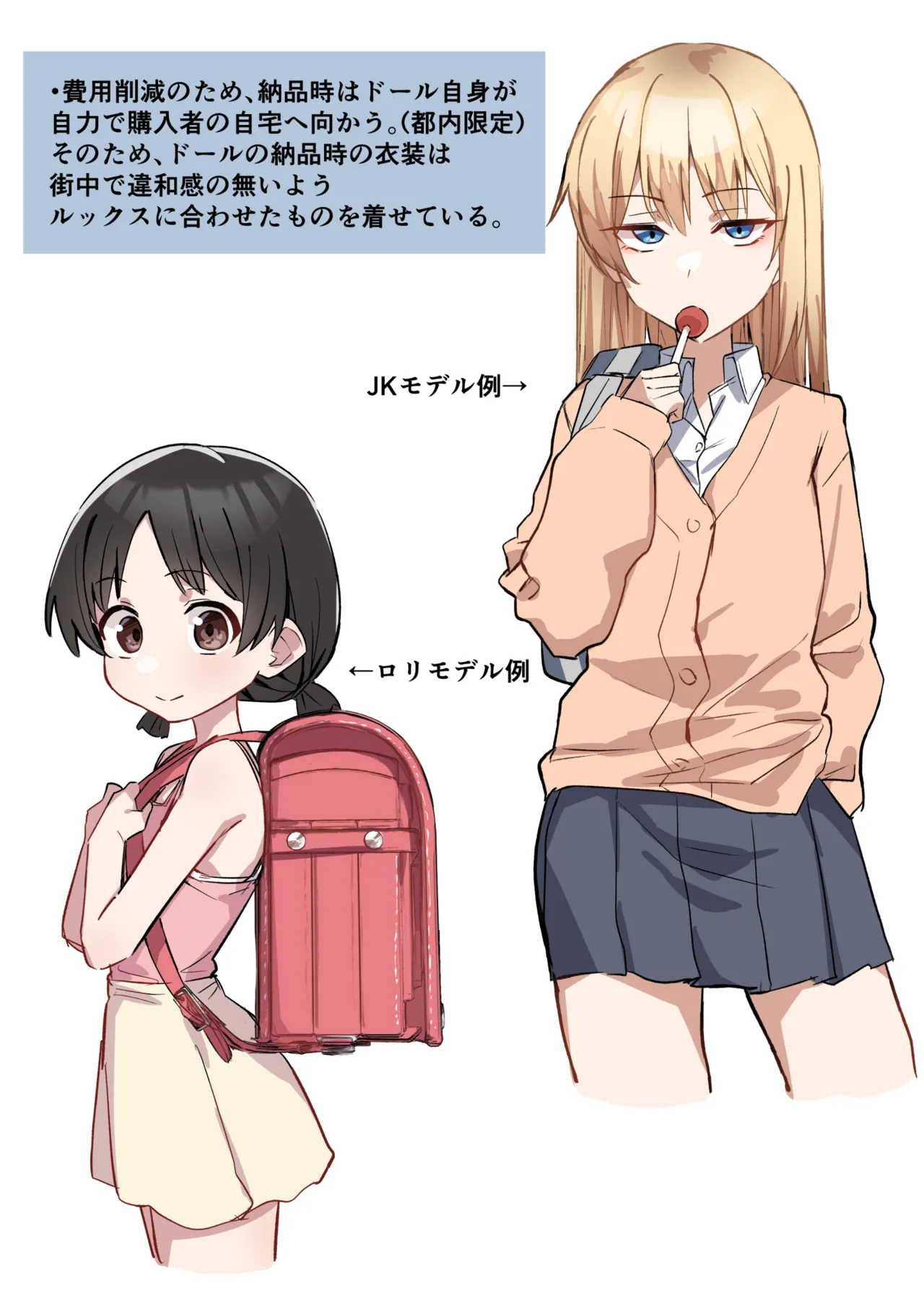 ラブドールらぶ まとめ １（1~8）＋おまけ - page29