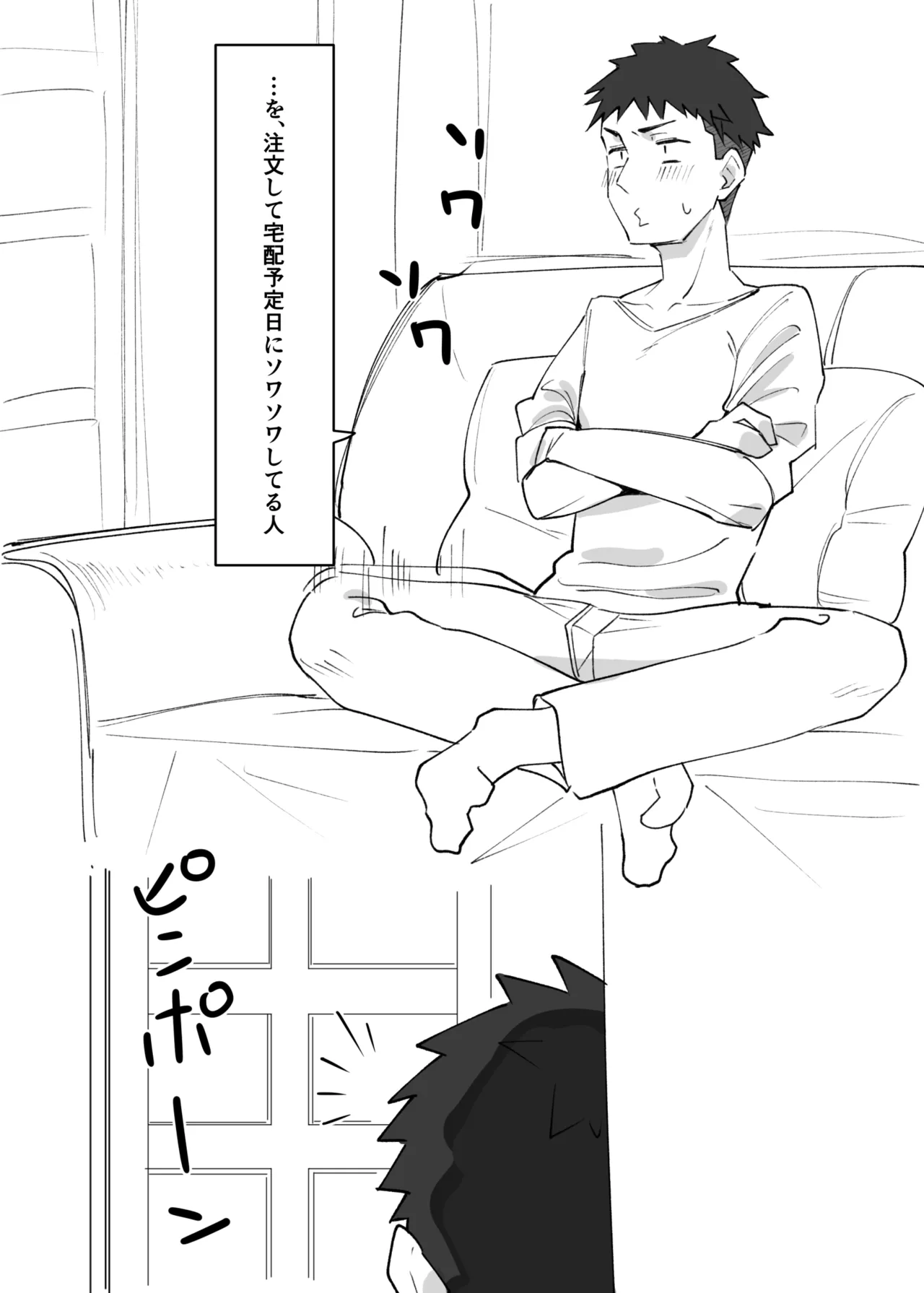 ラブドールらぶ まとめ １（1~8）＋おまけ - page3