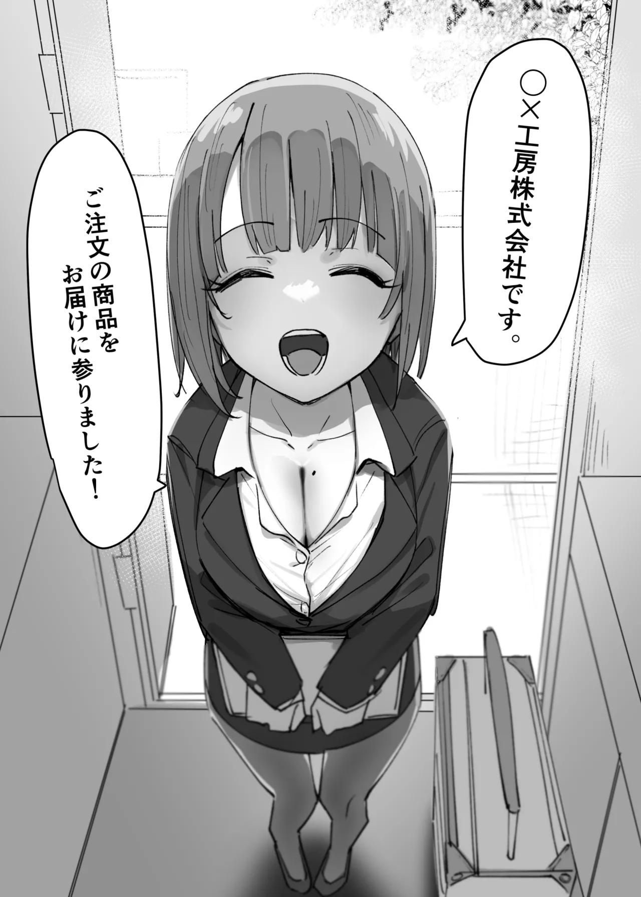ラブドールらぶ まとめ １（1~8）＋おまけ - page4