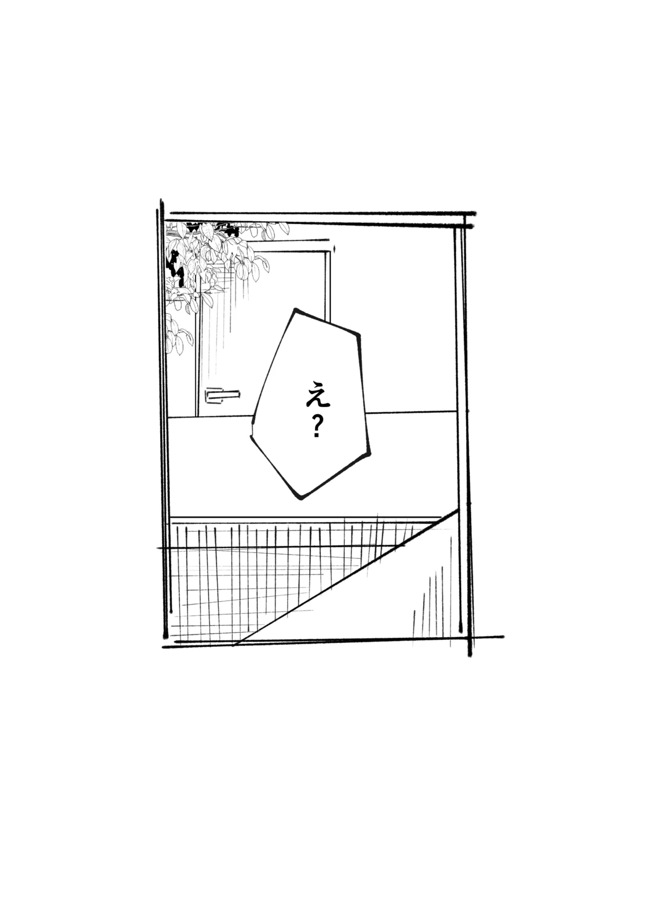 ラブドールらぶ まとめ １（1~8）＋おまけ - page6