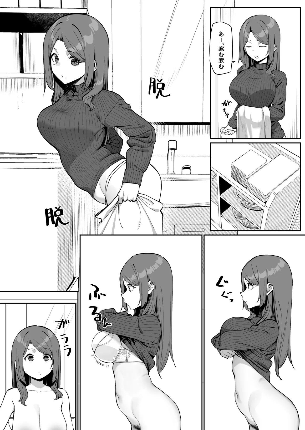 大人気な先生 正月帰省の巻 - page5