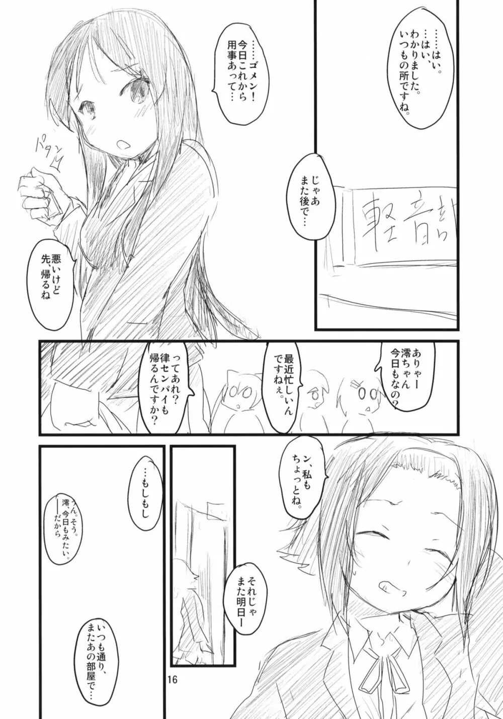 MY STARRY GIRL 2 - page17