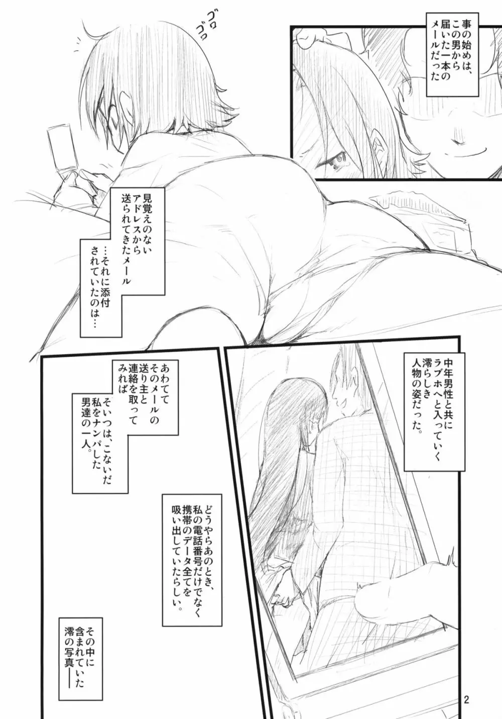 MY STARRY GIRL 2 - page3