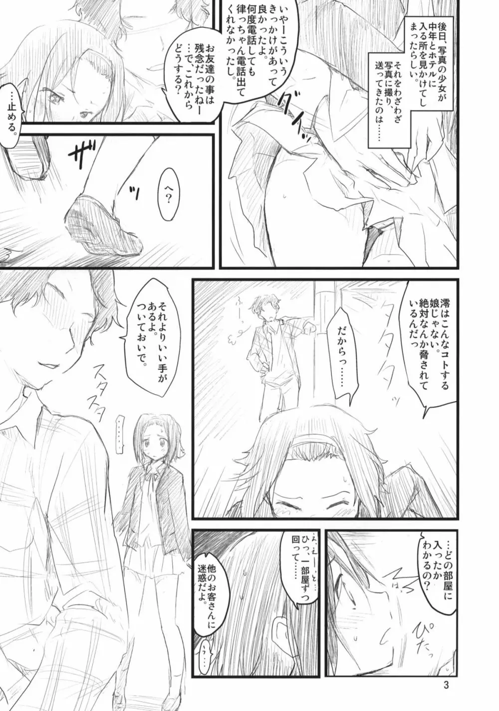 MY STARRY GIRL 2 - page4
