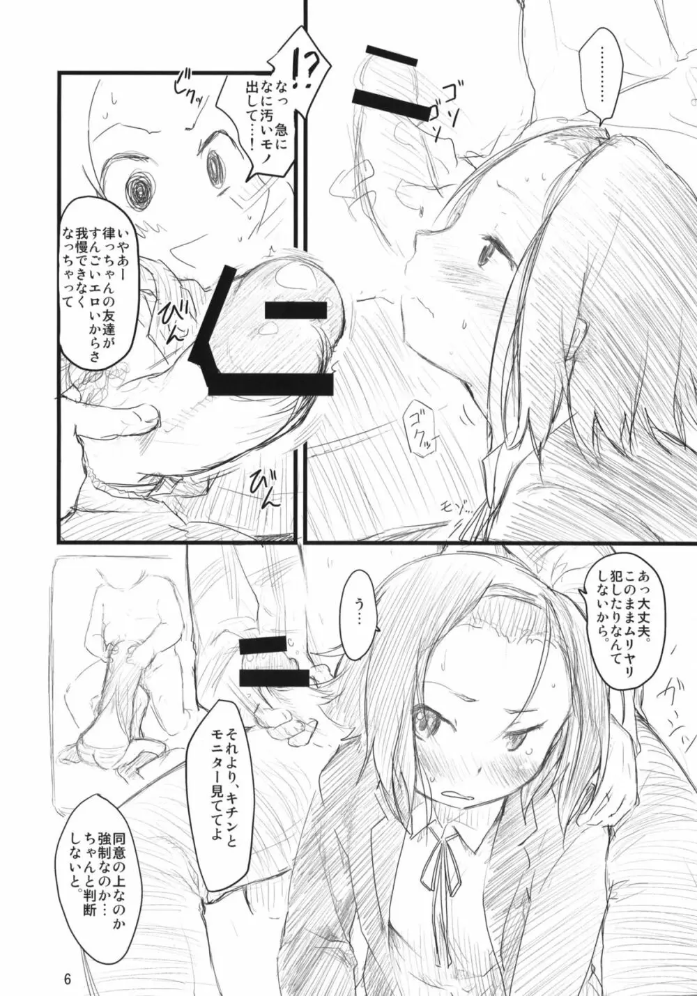MY STARRY GIRL 2 - page7