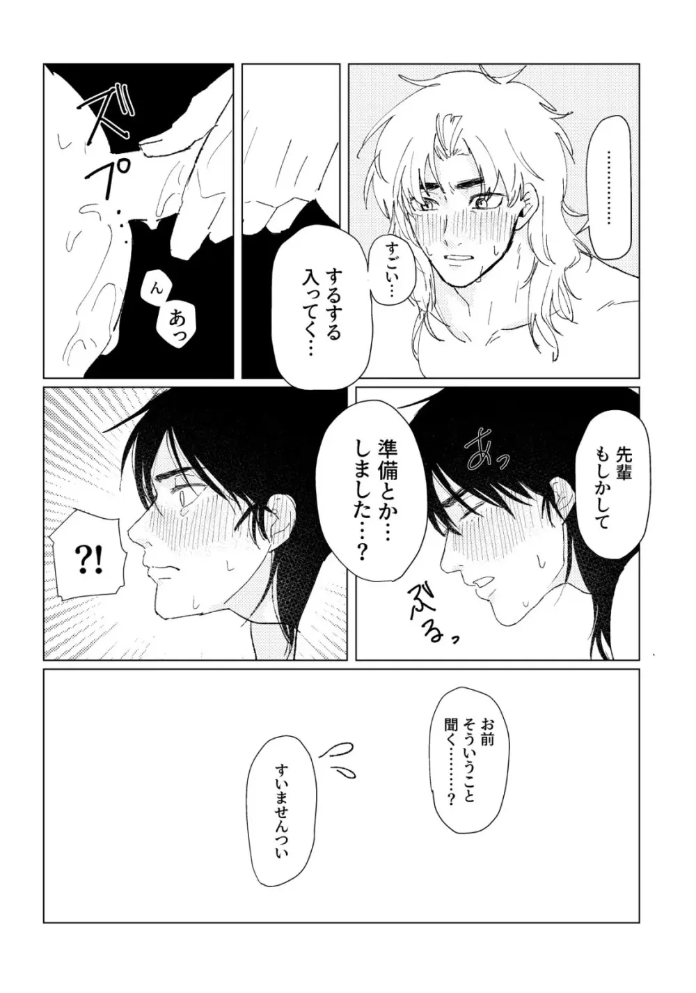 PSY－COLONY - page18