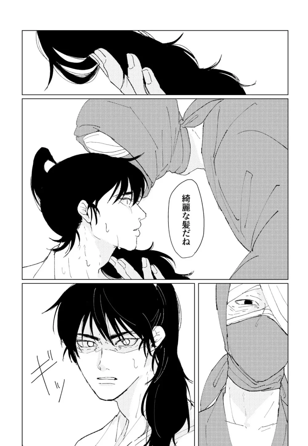 PSY－COLONY - page39