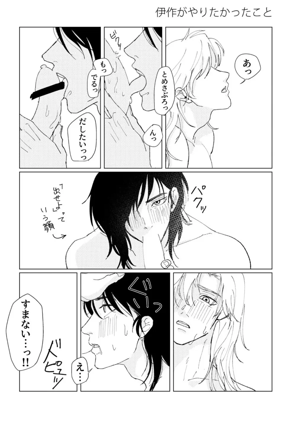 PSY－COLONY - page7