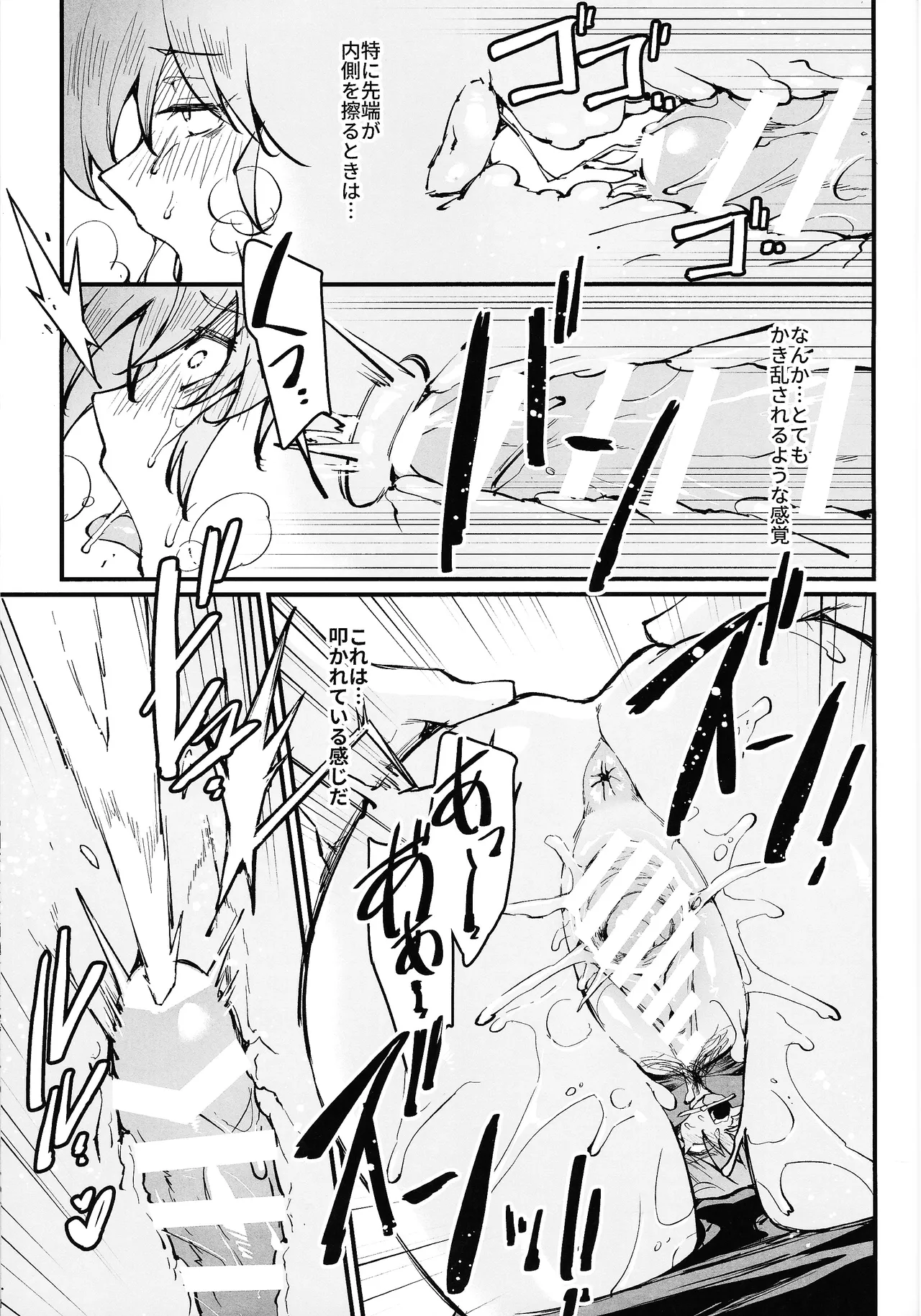 RANKO1/2 + YAPPAPPA - page14