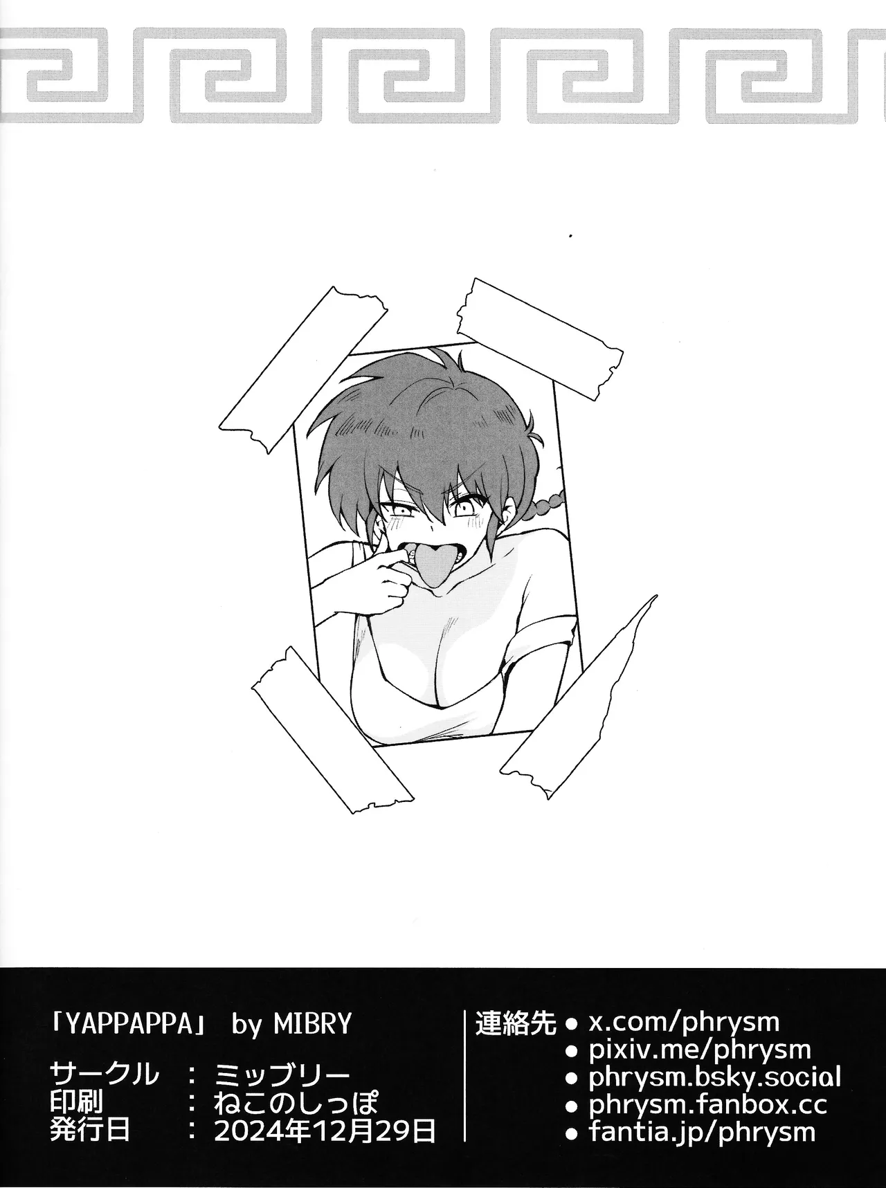 RANKO1/2 + YAPPAPPA - page34