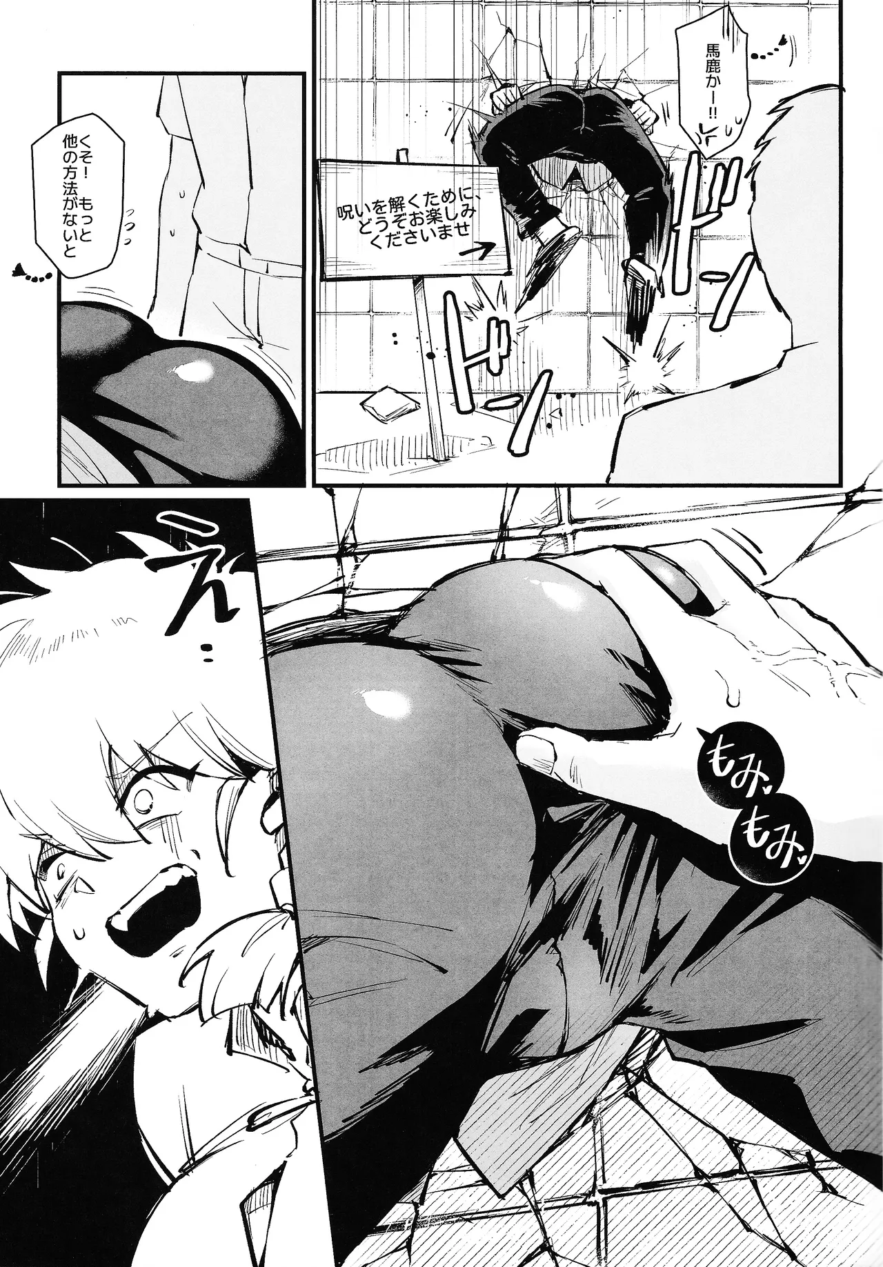 RANKO1/2 + YAPPAPPA - page4