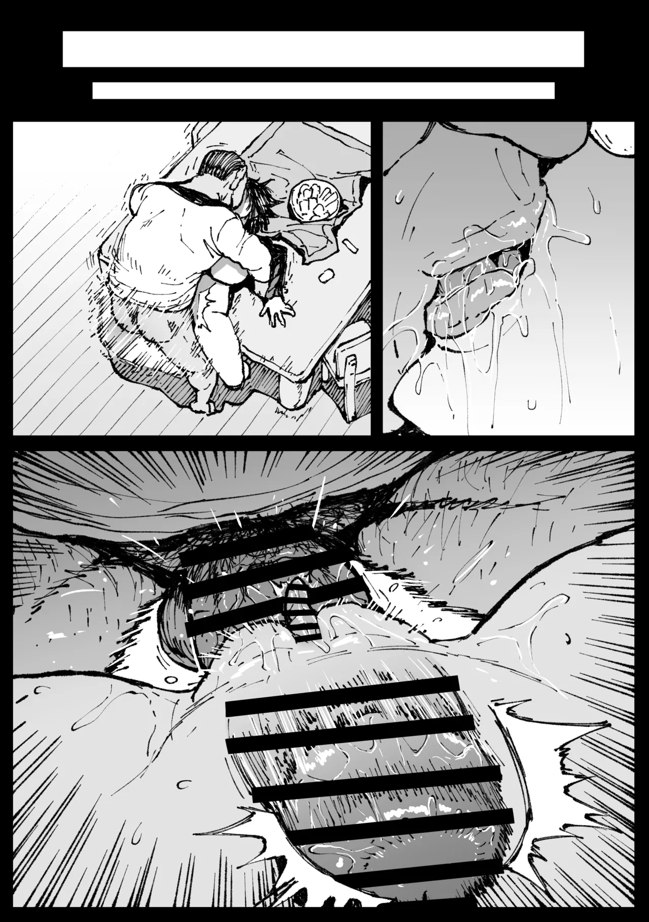 お爺ちゃんがやってきた [無字] - page17