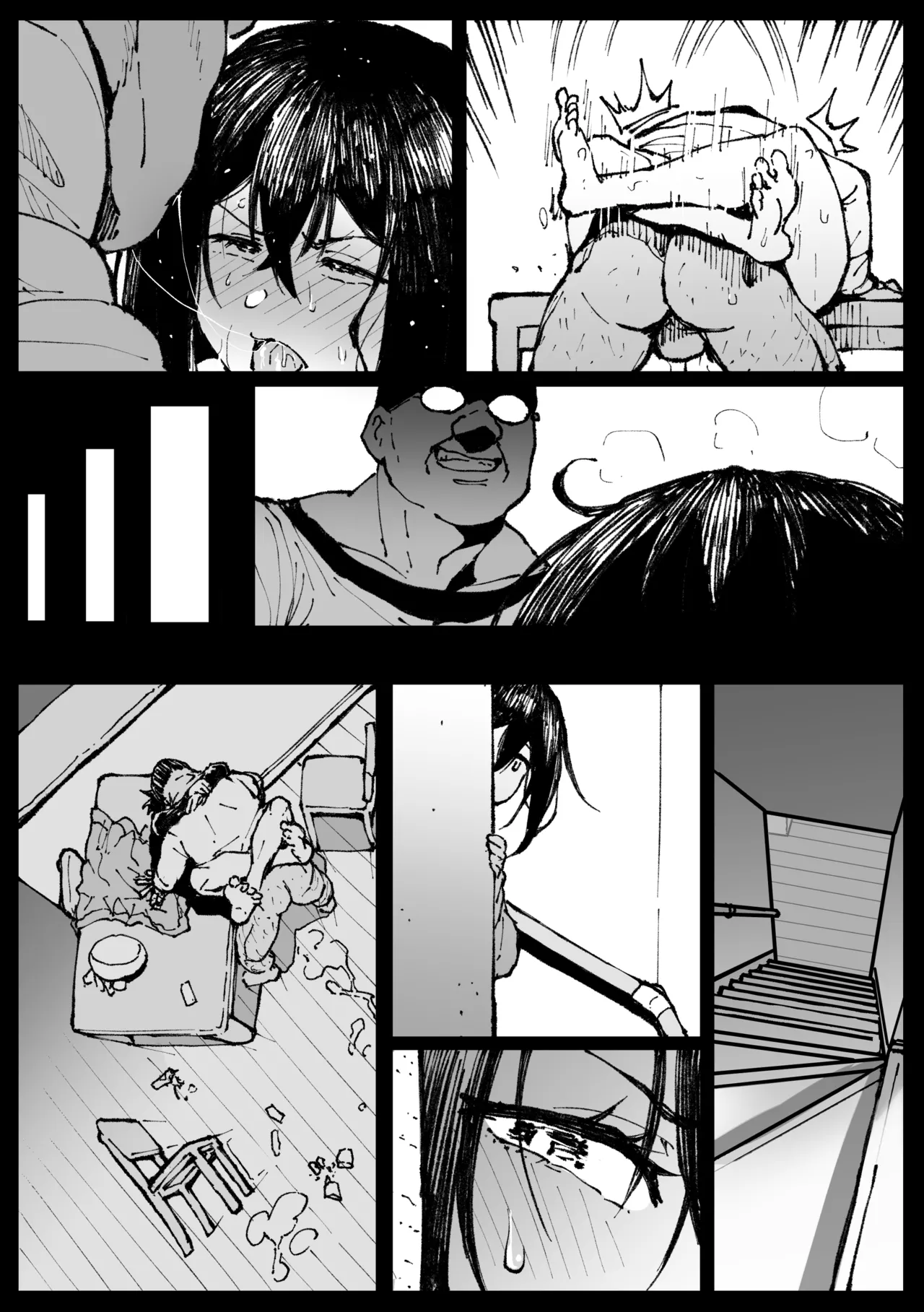 お爺ちゃんがやってきた [無字] - page18