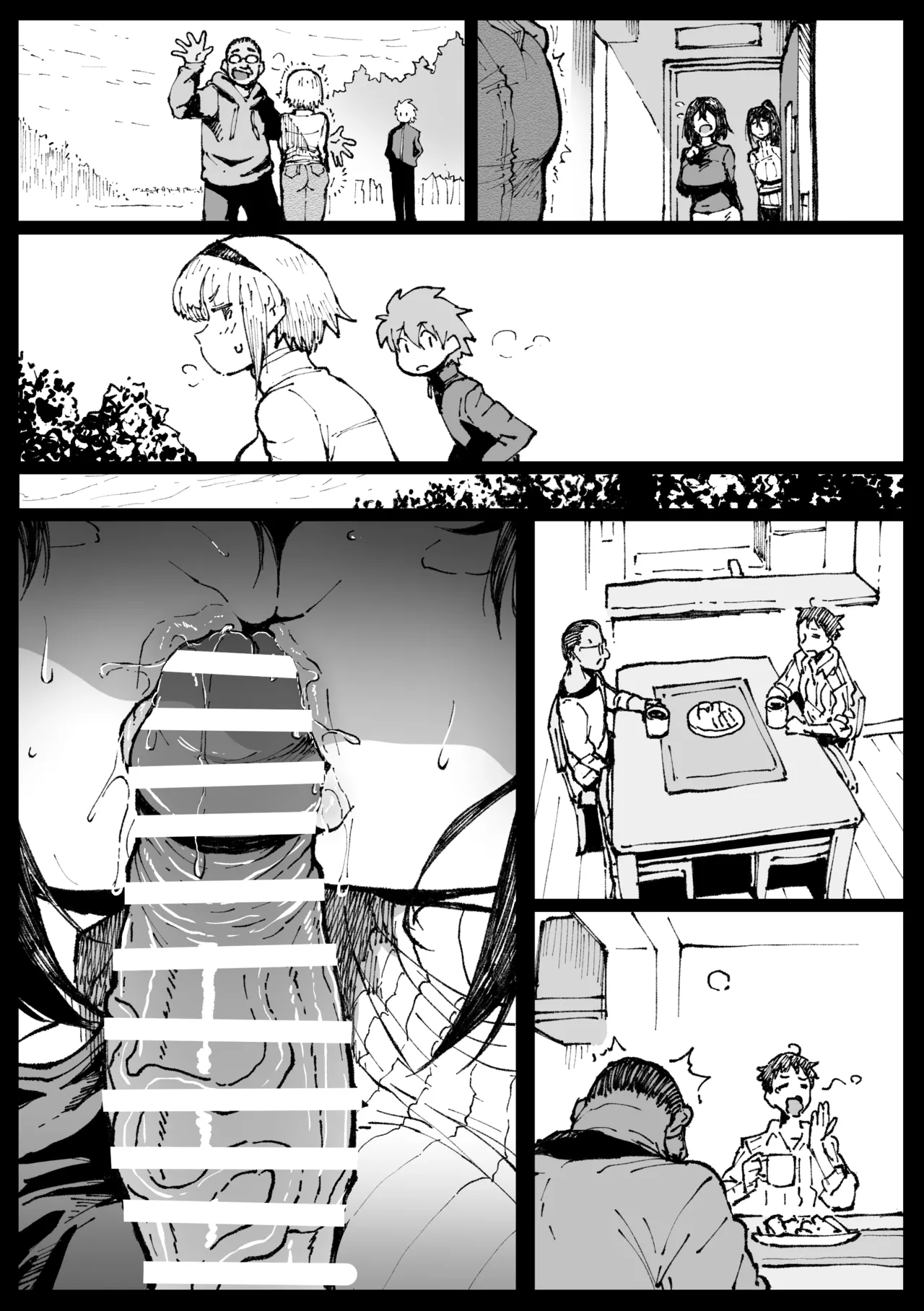 お爺ちゃんがやってきた [無字] - page5