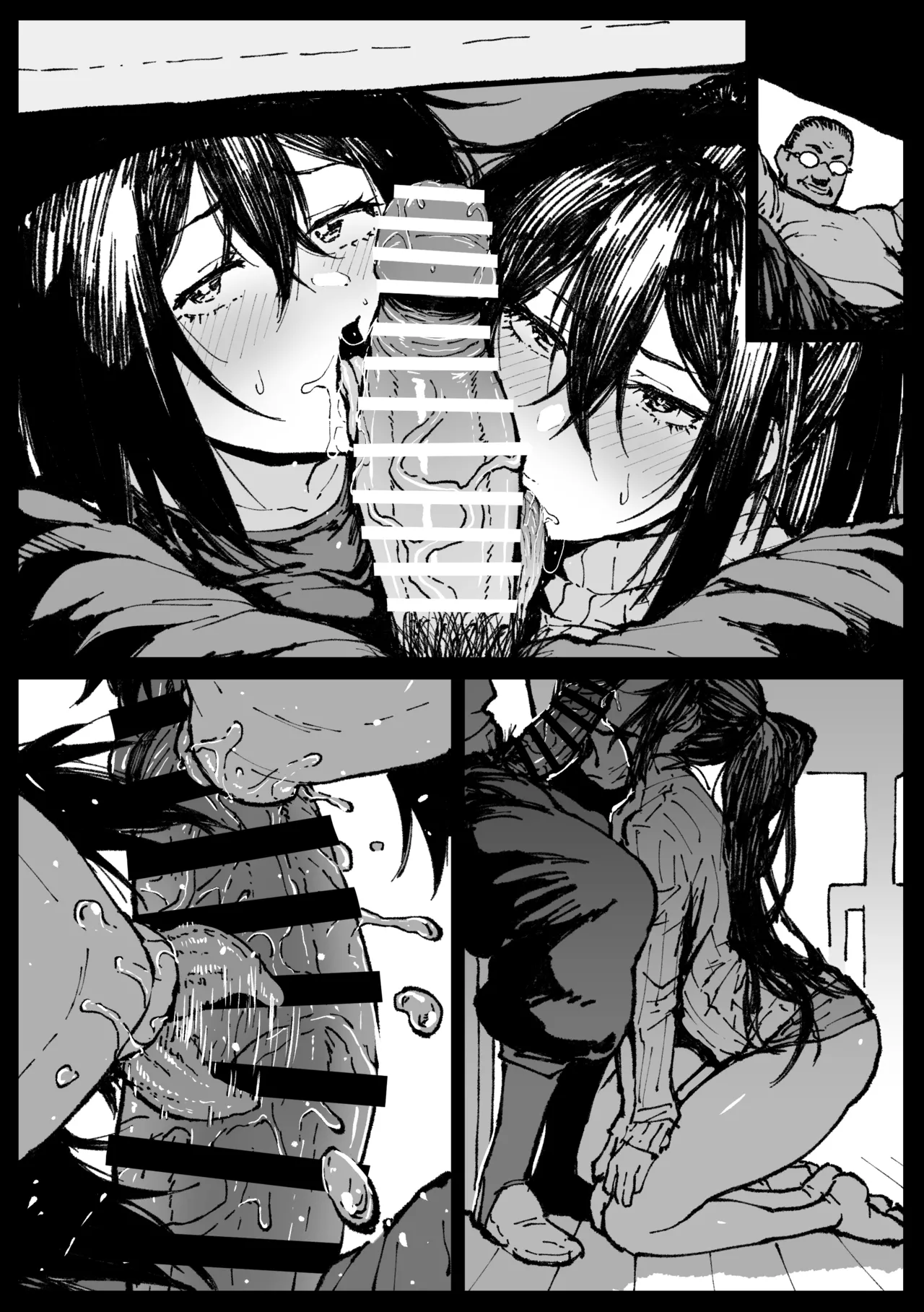 お爺ちゃんがやってきた [無字] - page6