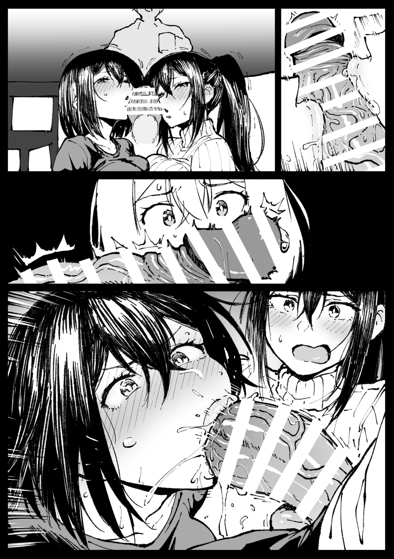 お爺ちゃんがやってきた [無字] - page7