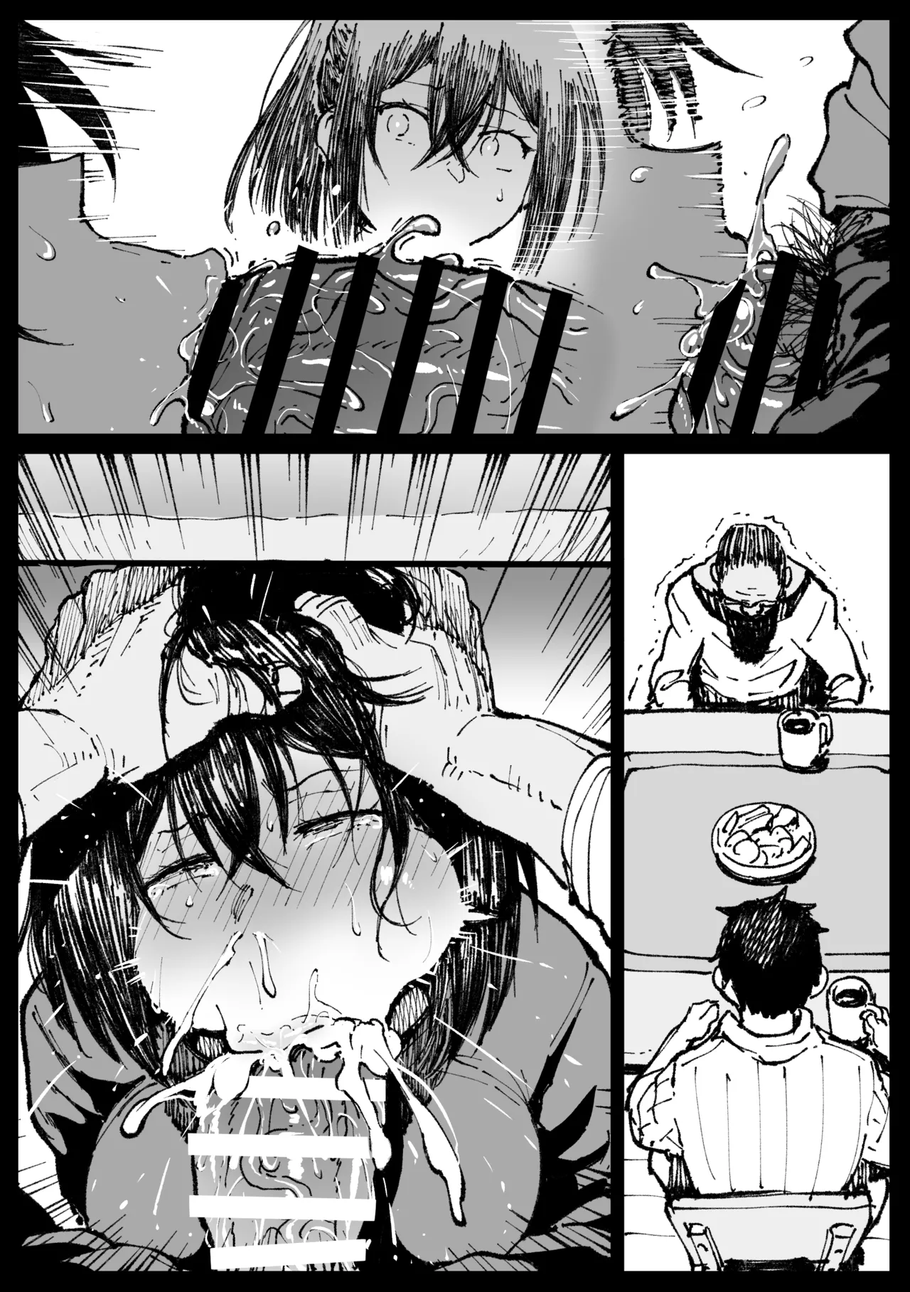 お爺ちゃんがやってきた [無字] - page8