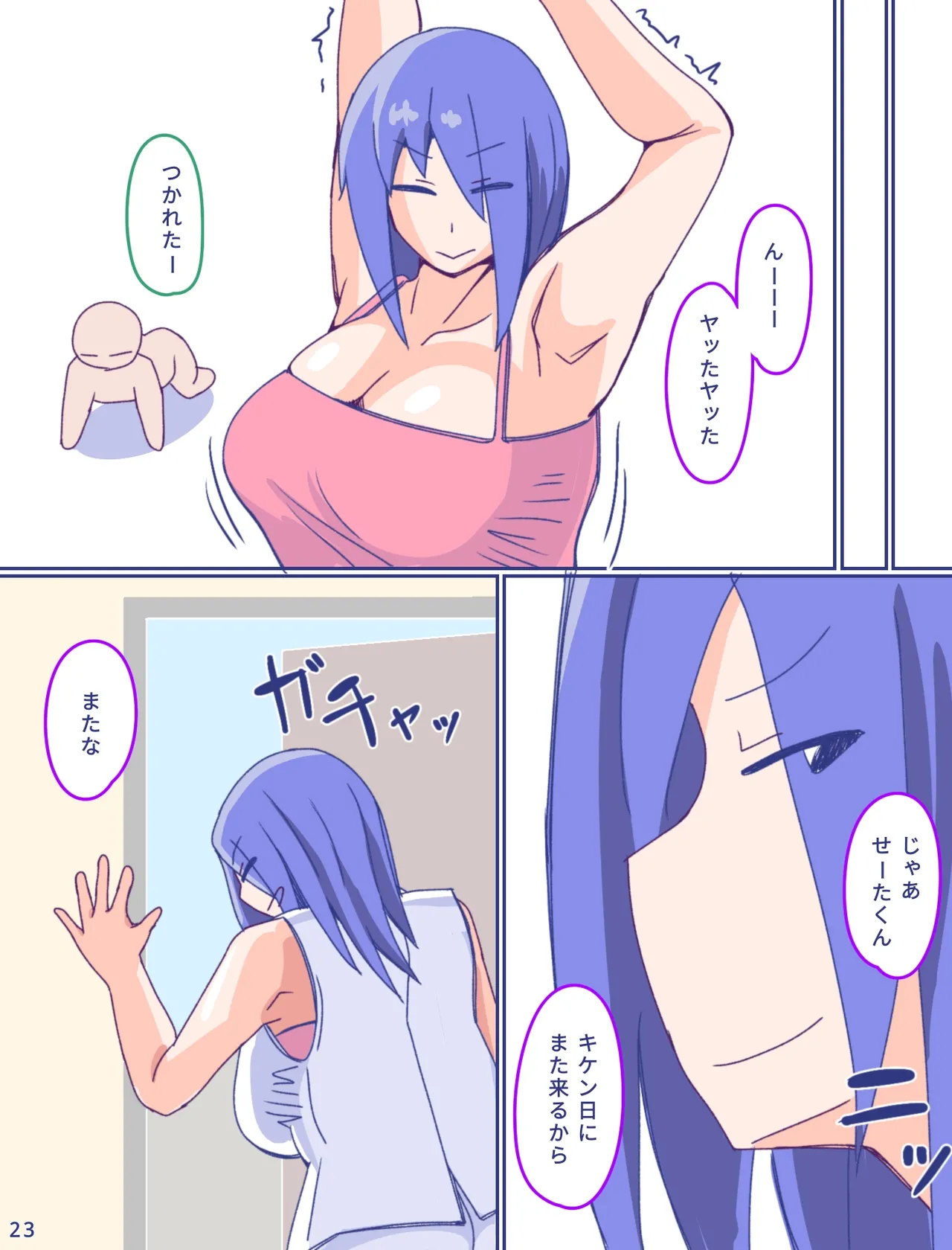 母さんと思い出のしまぱん3 後編 - page24