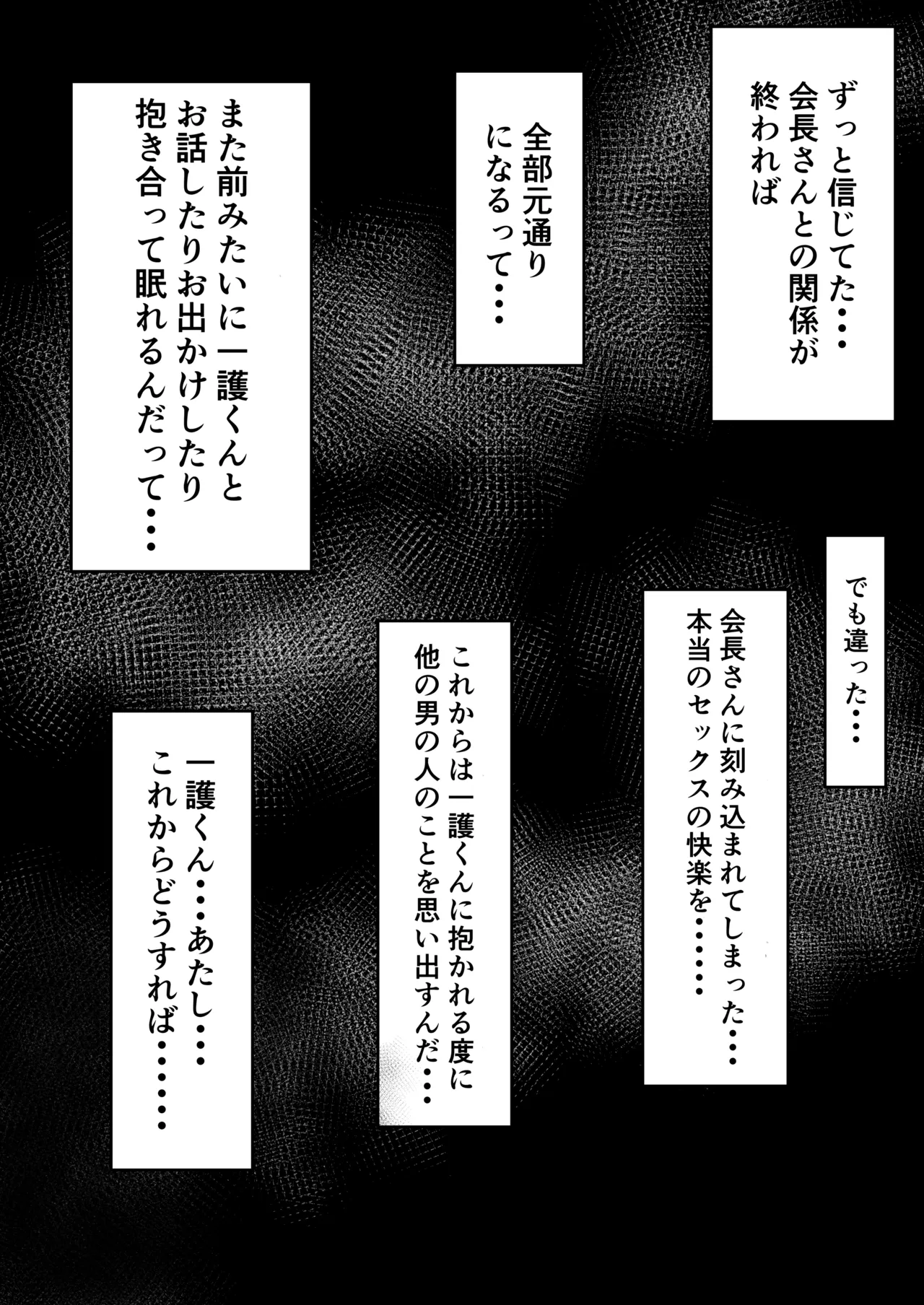 織姫まんが - page36