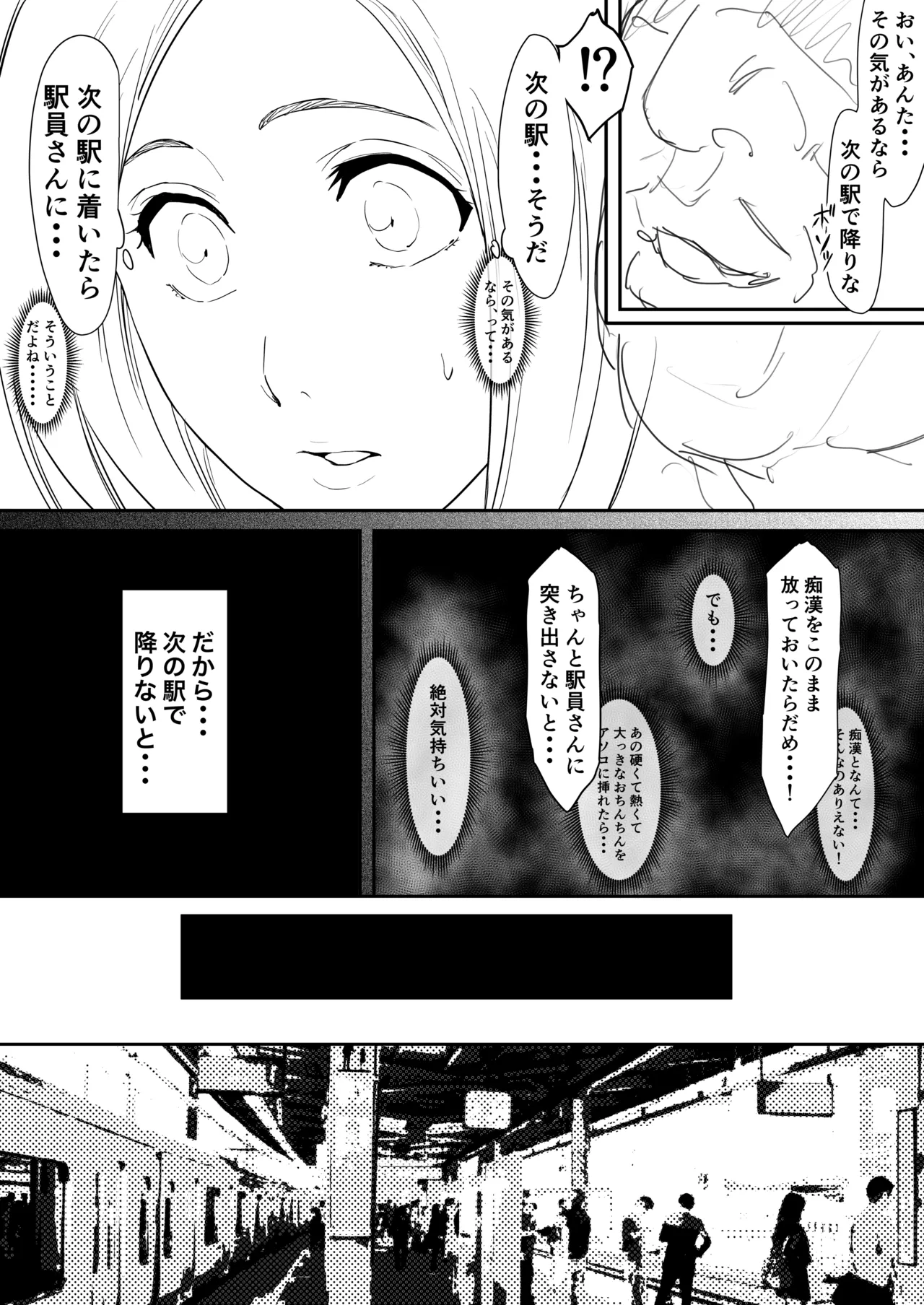 織姫まんが - page43