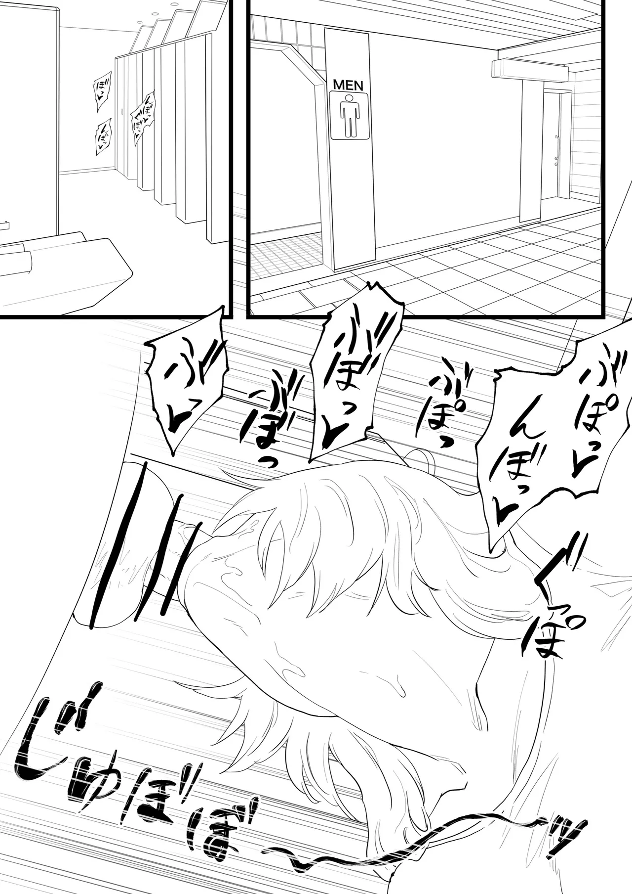 織姫まんが - page44