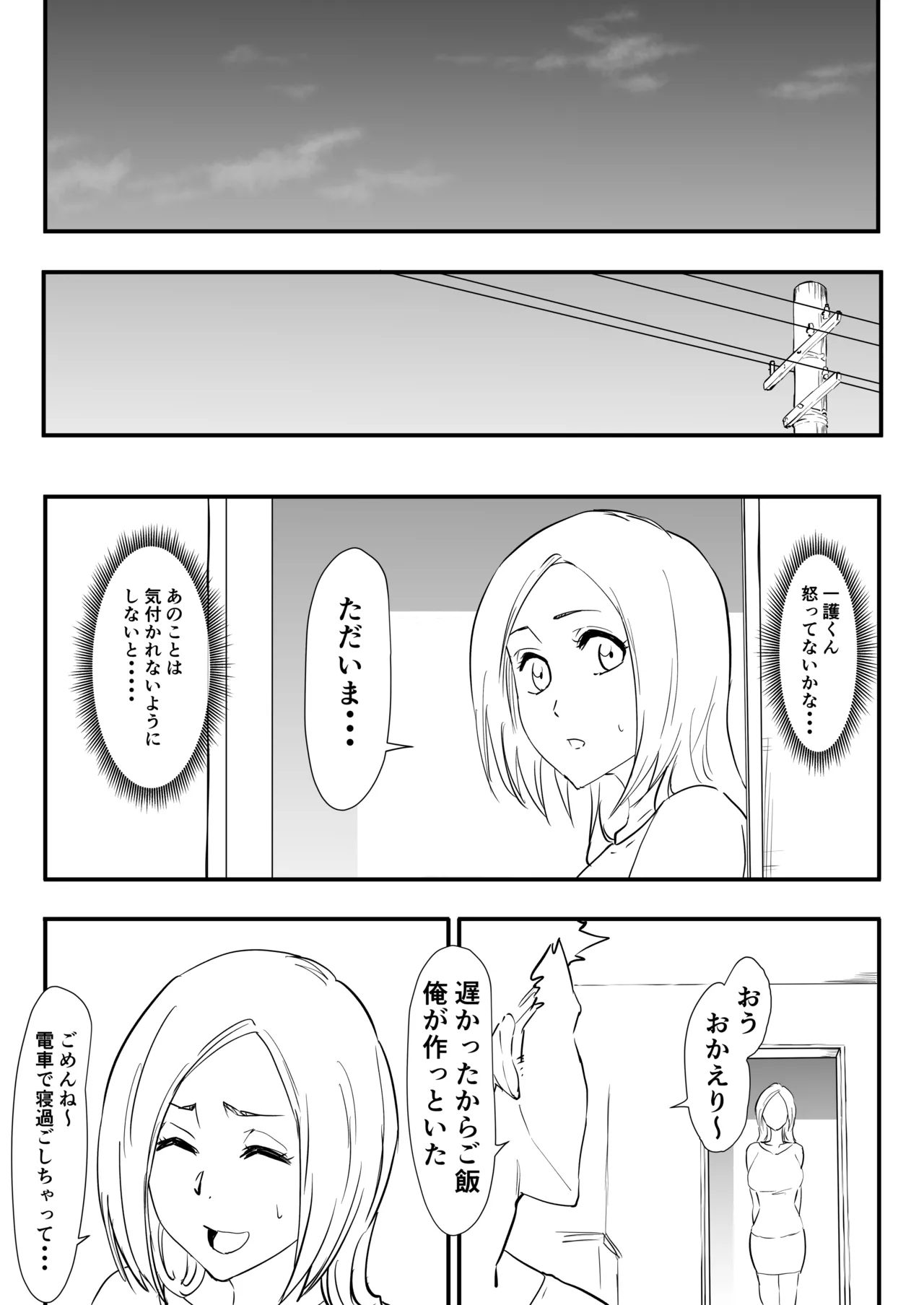 織姫まんが - page53