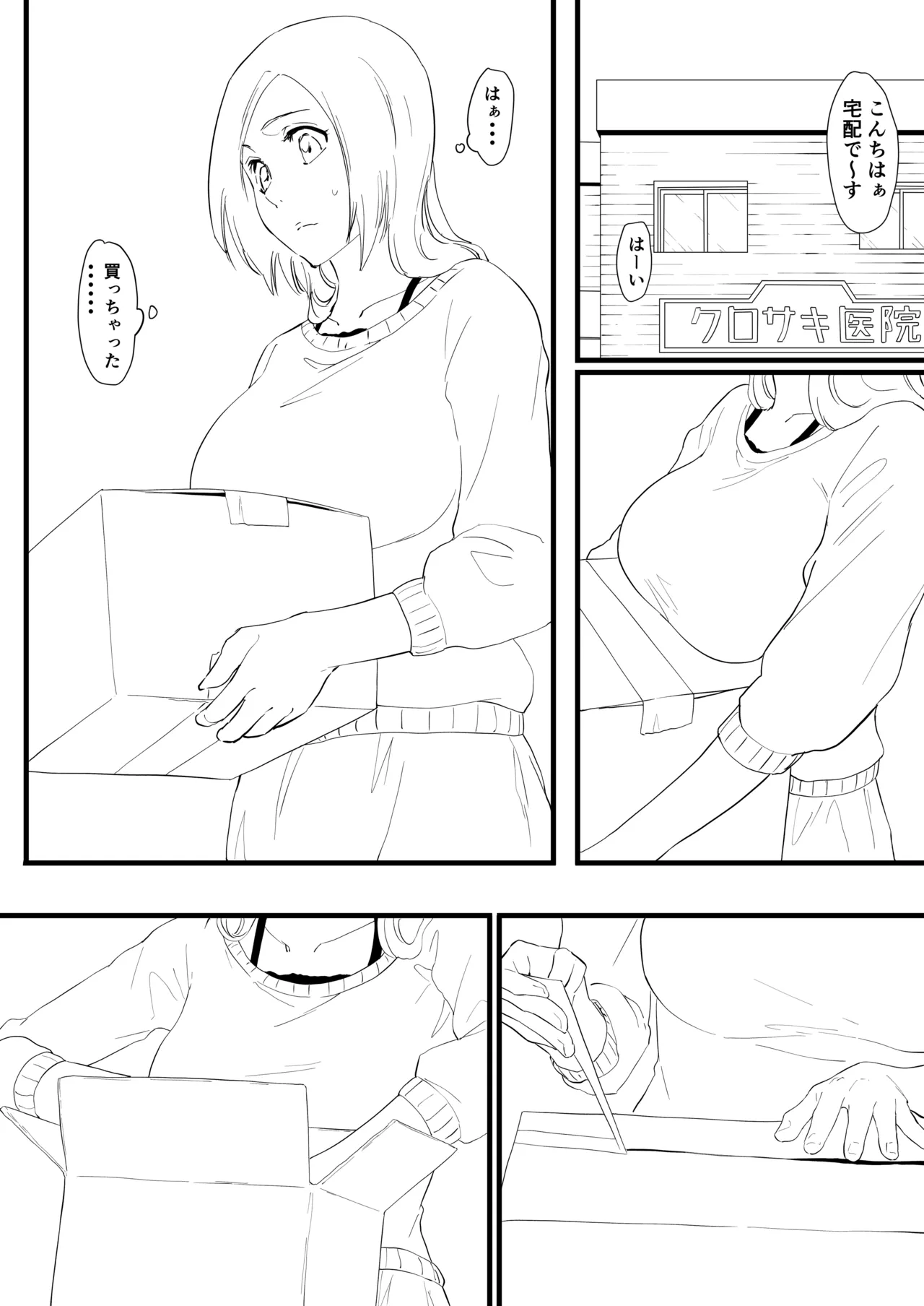 織姫まんが - page55