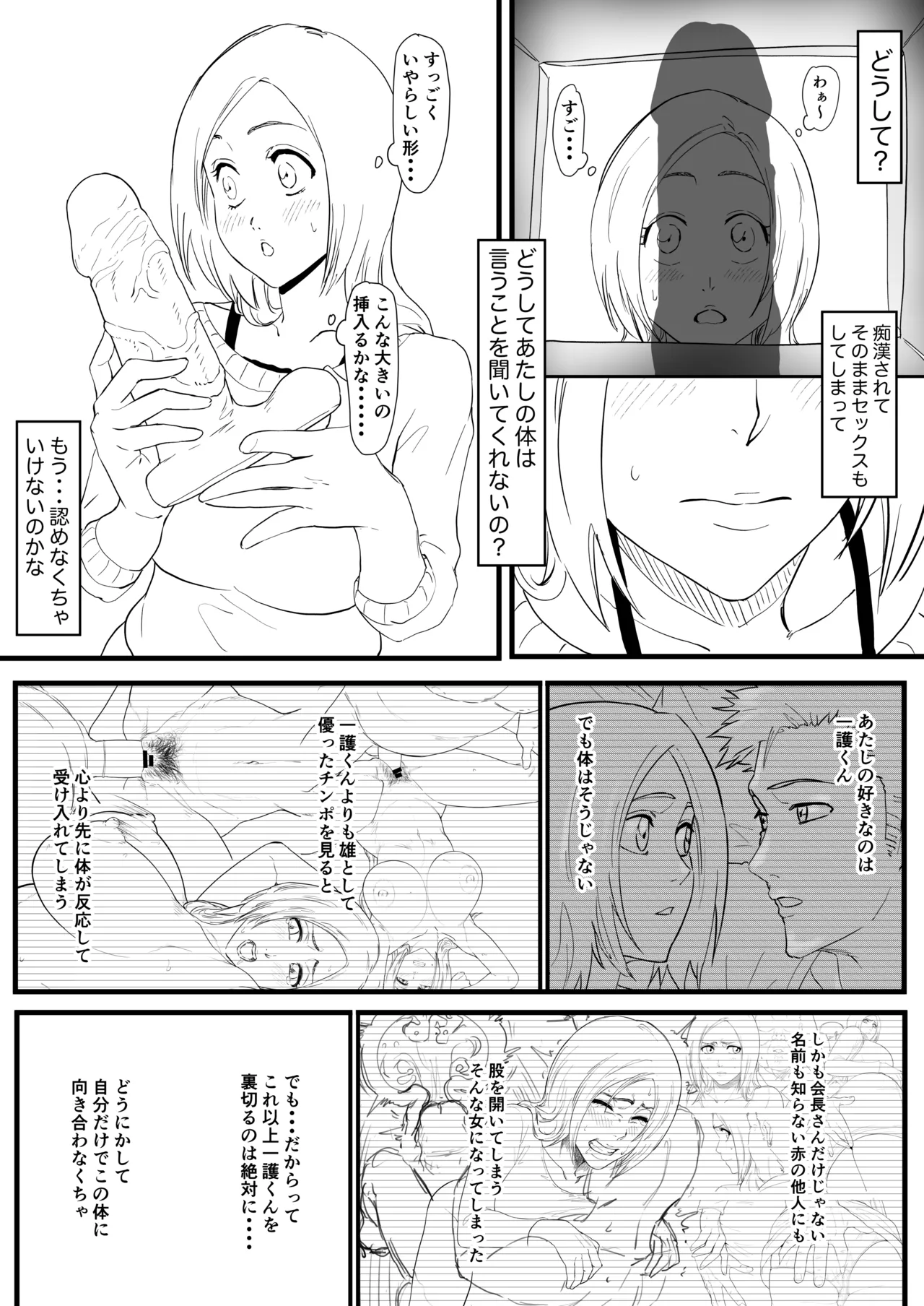 織姫まんが - page56