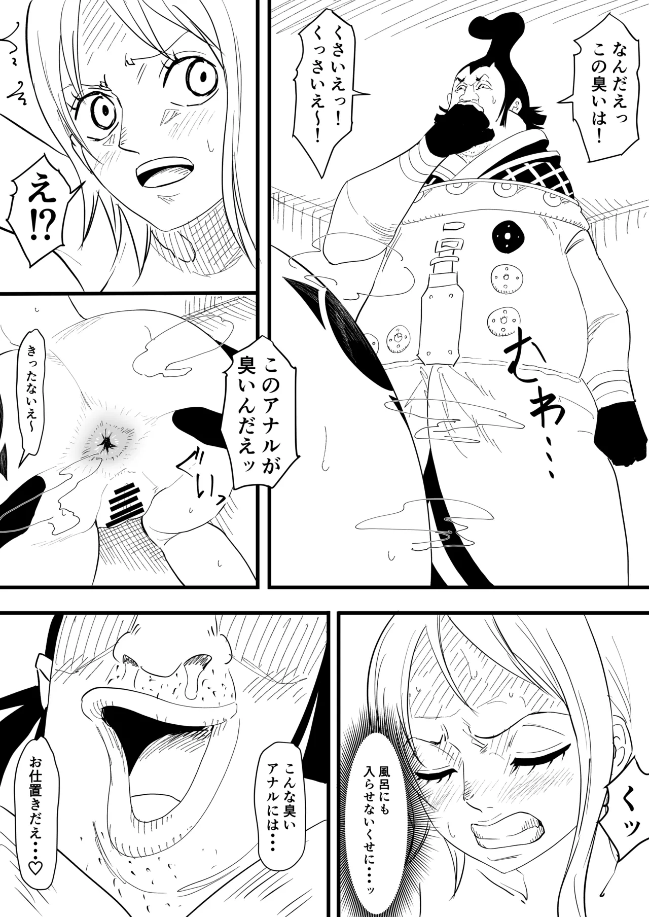 ナミまんがskeb - page2