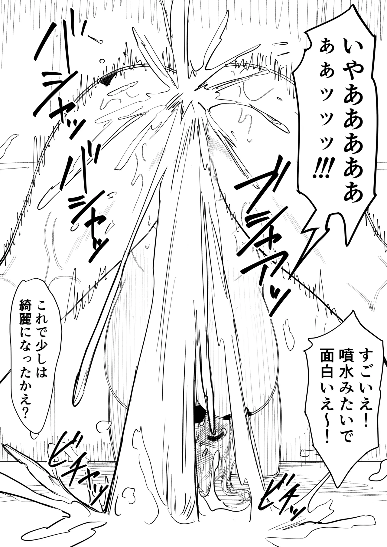 ナミまんがskeb - page5