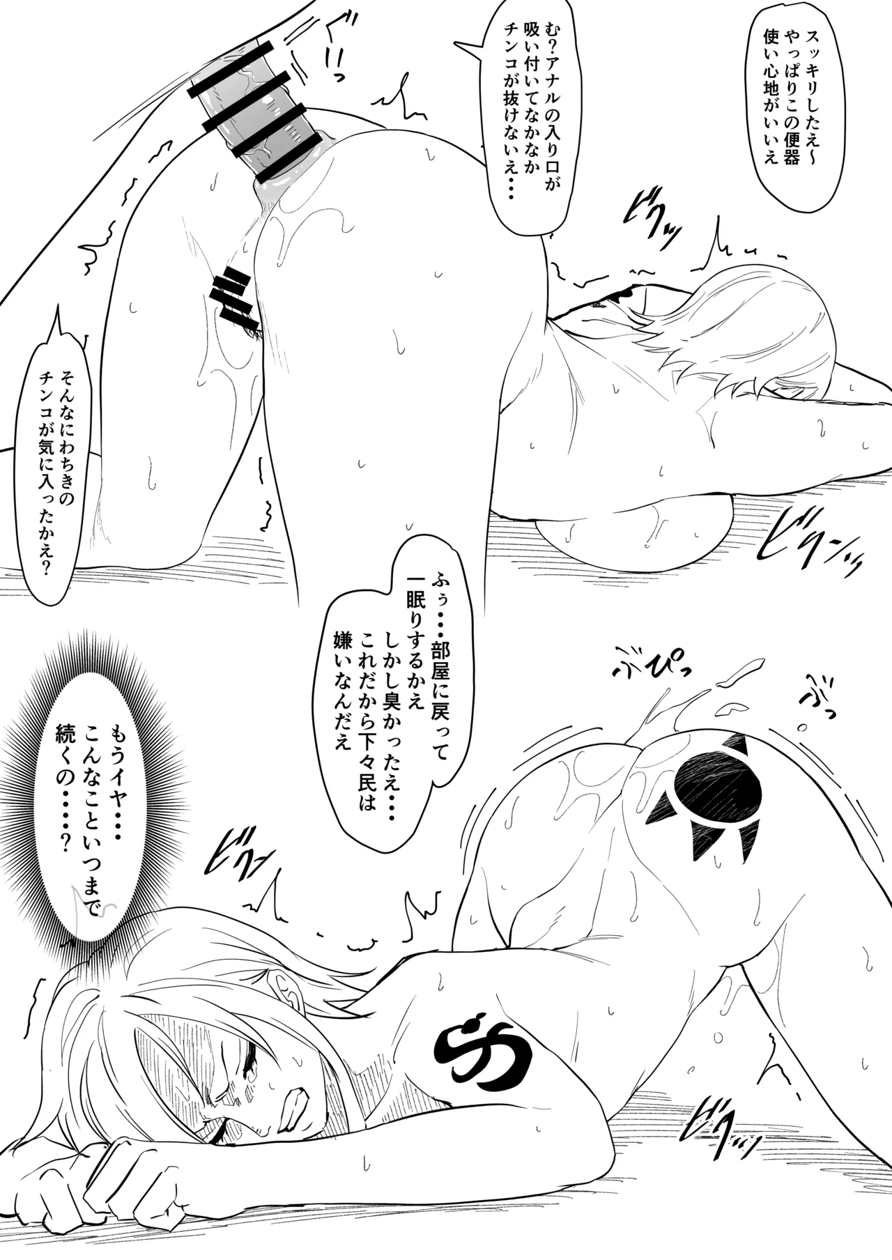 ナミまんがskeb - page8