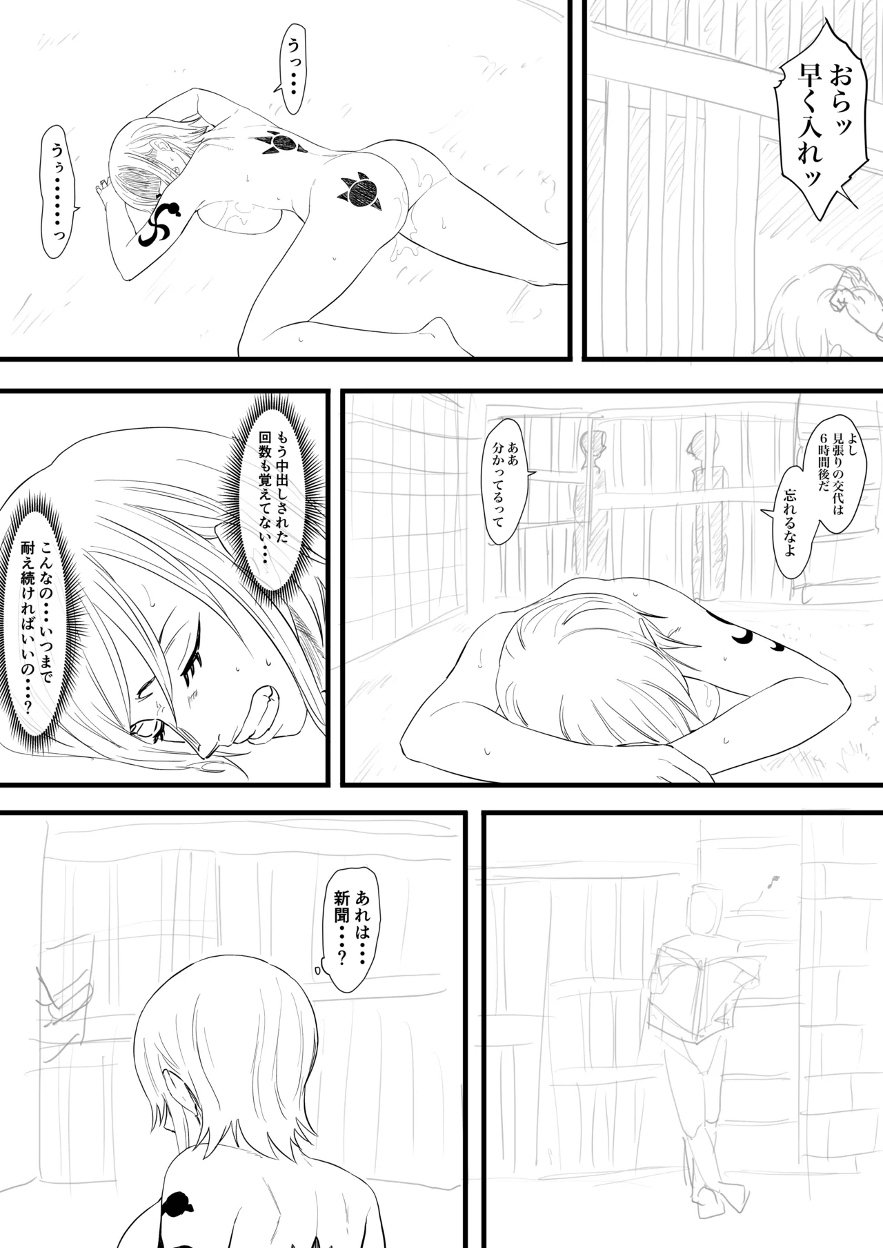 ナミまんが - page20