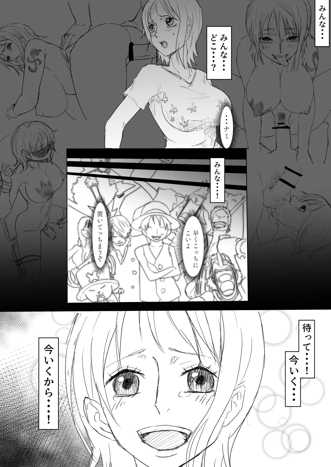 ナミ漫画 - page15