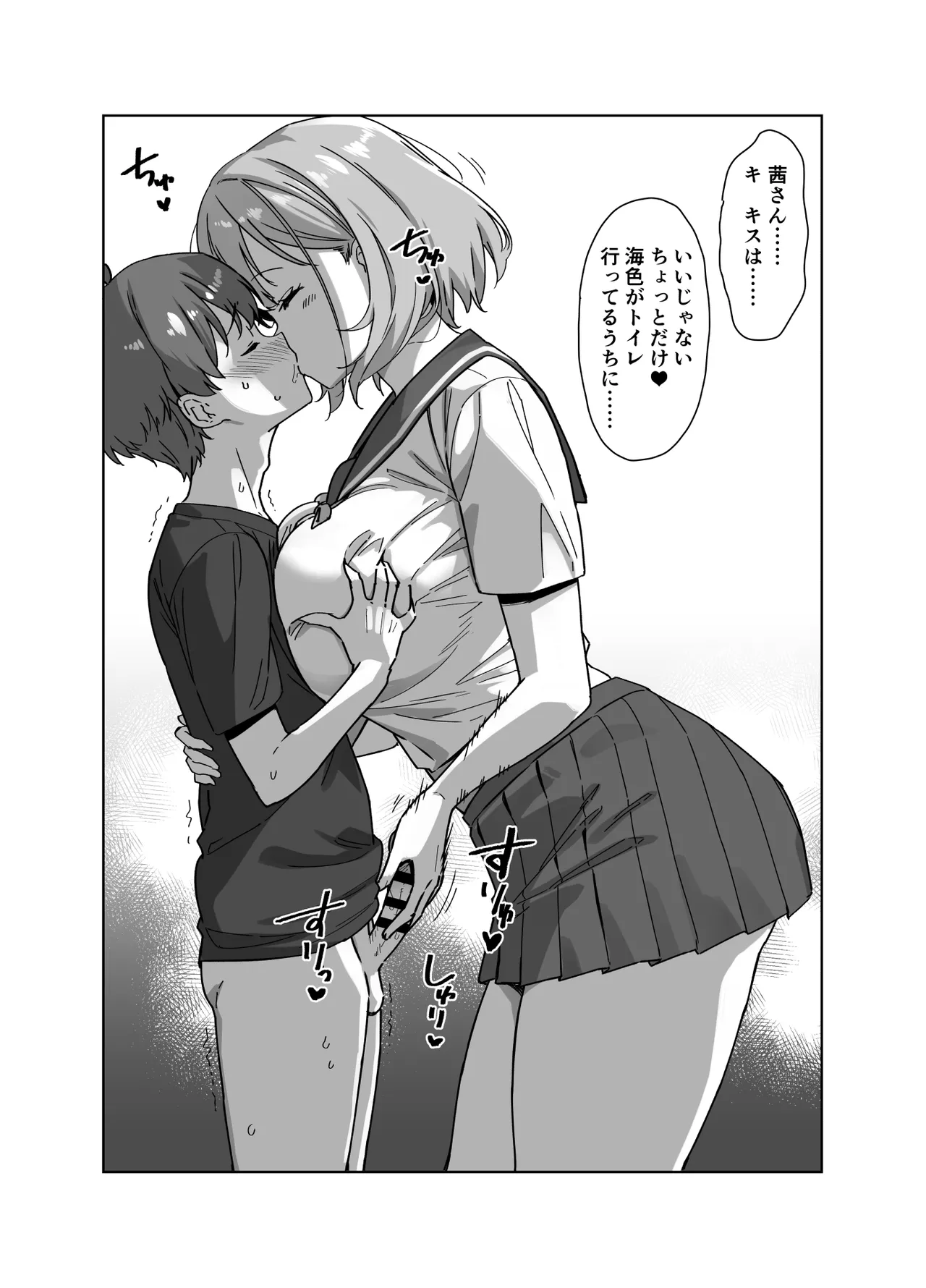 C104会場限定本 - page4