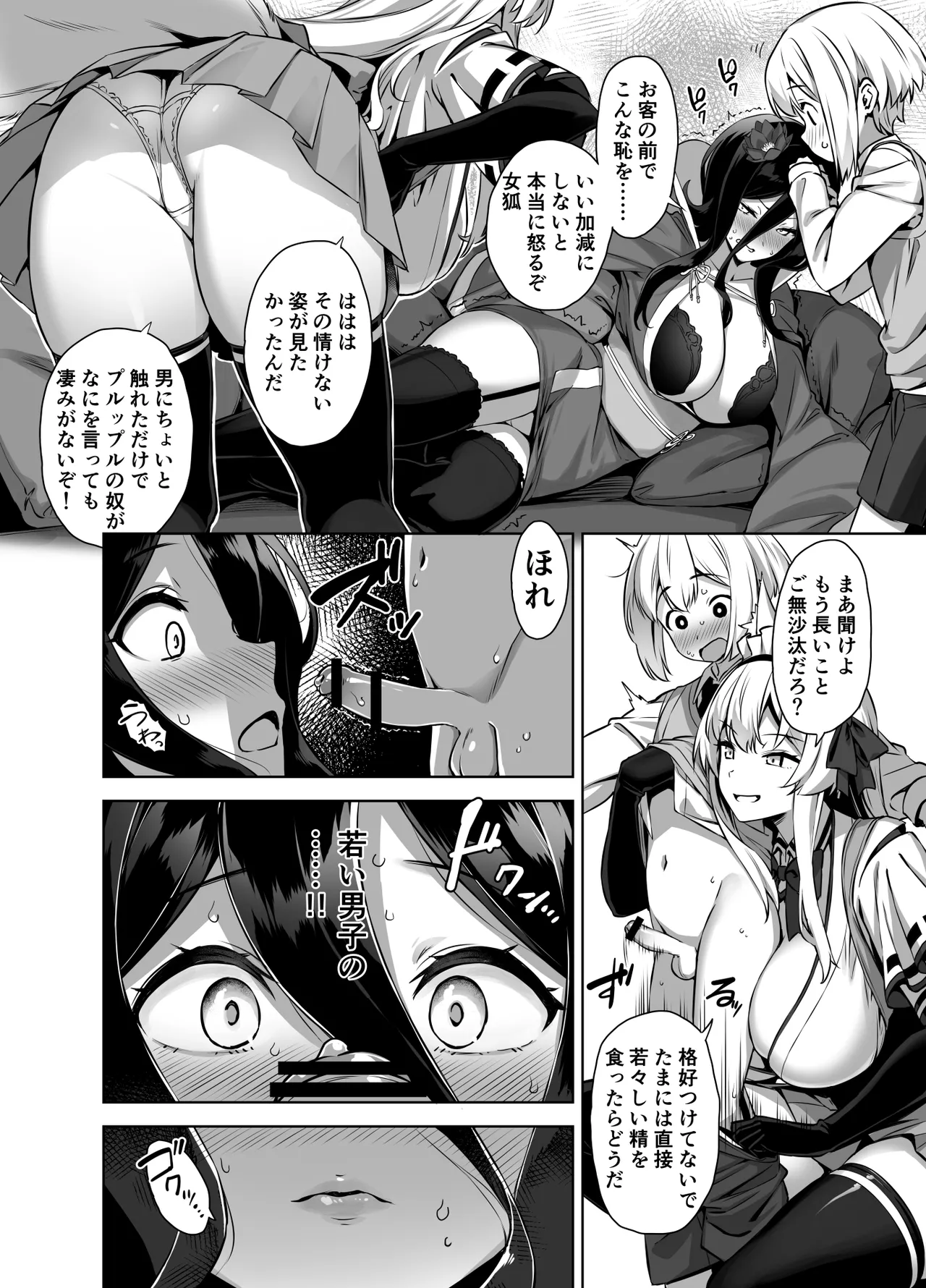 総集編Ⅱ収録漫画１ - page4