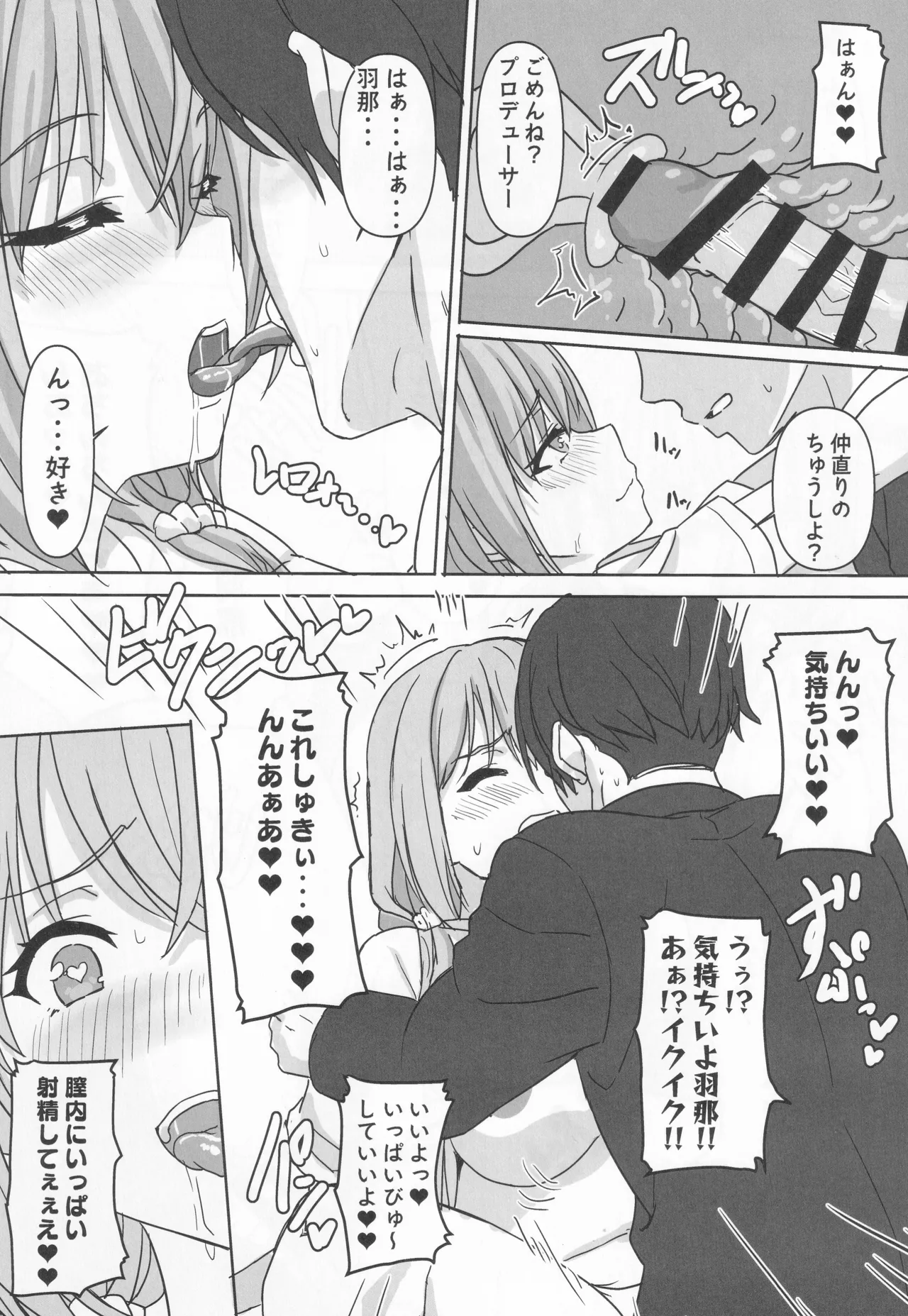 だぶるはざーど! - page11