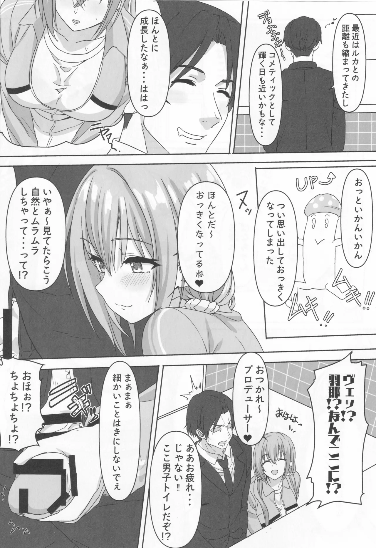だぶるはざーど! - page5