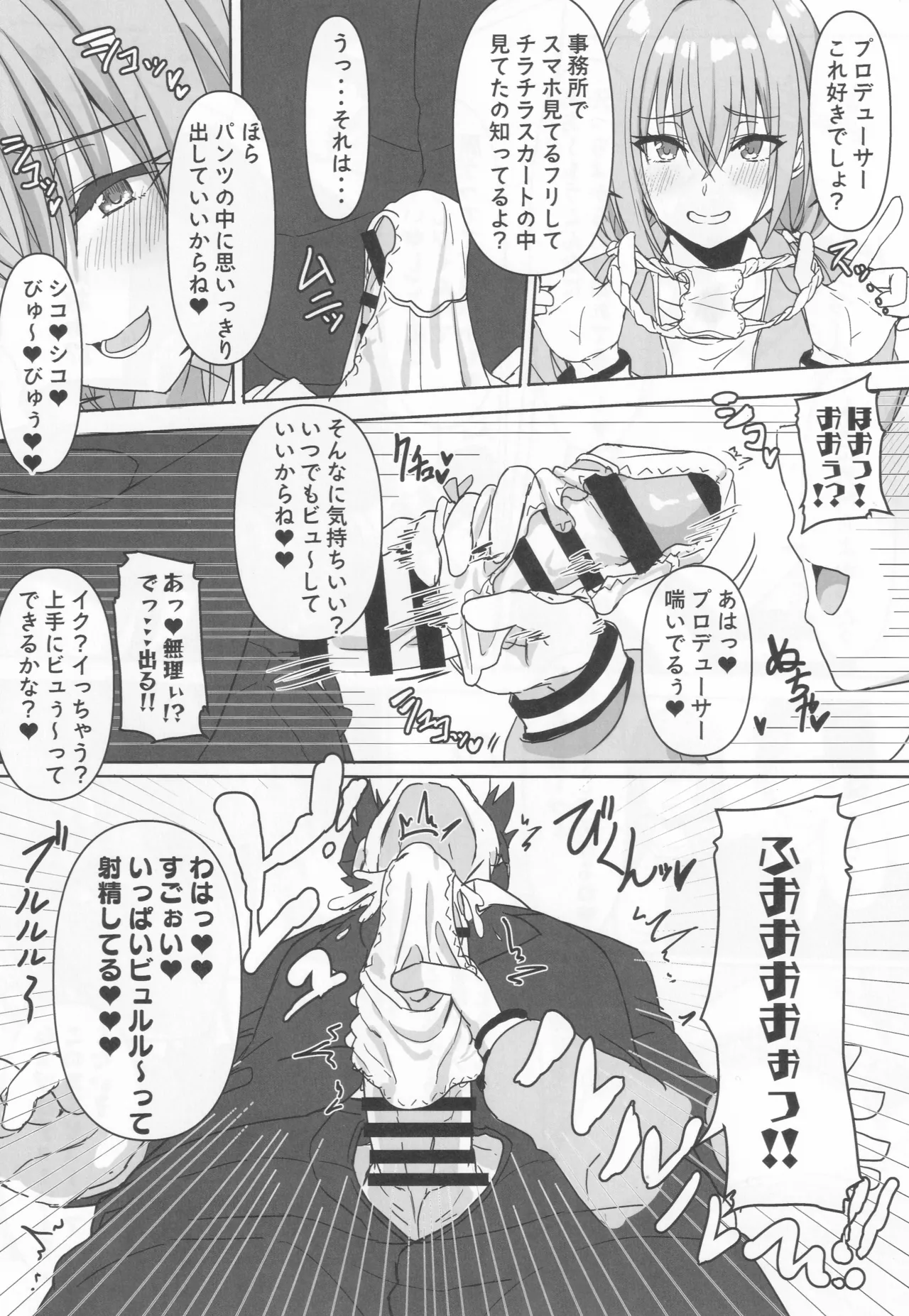 だぶるはざーど! - page7