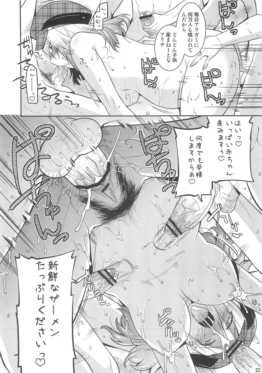 DEAD END EATER - page22