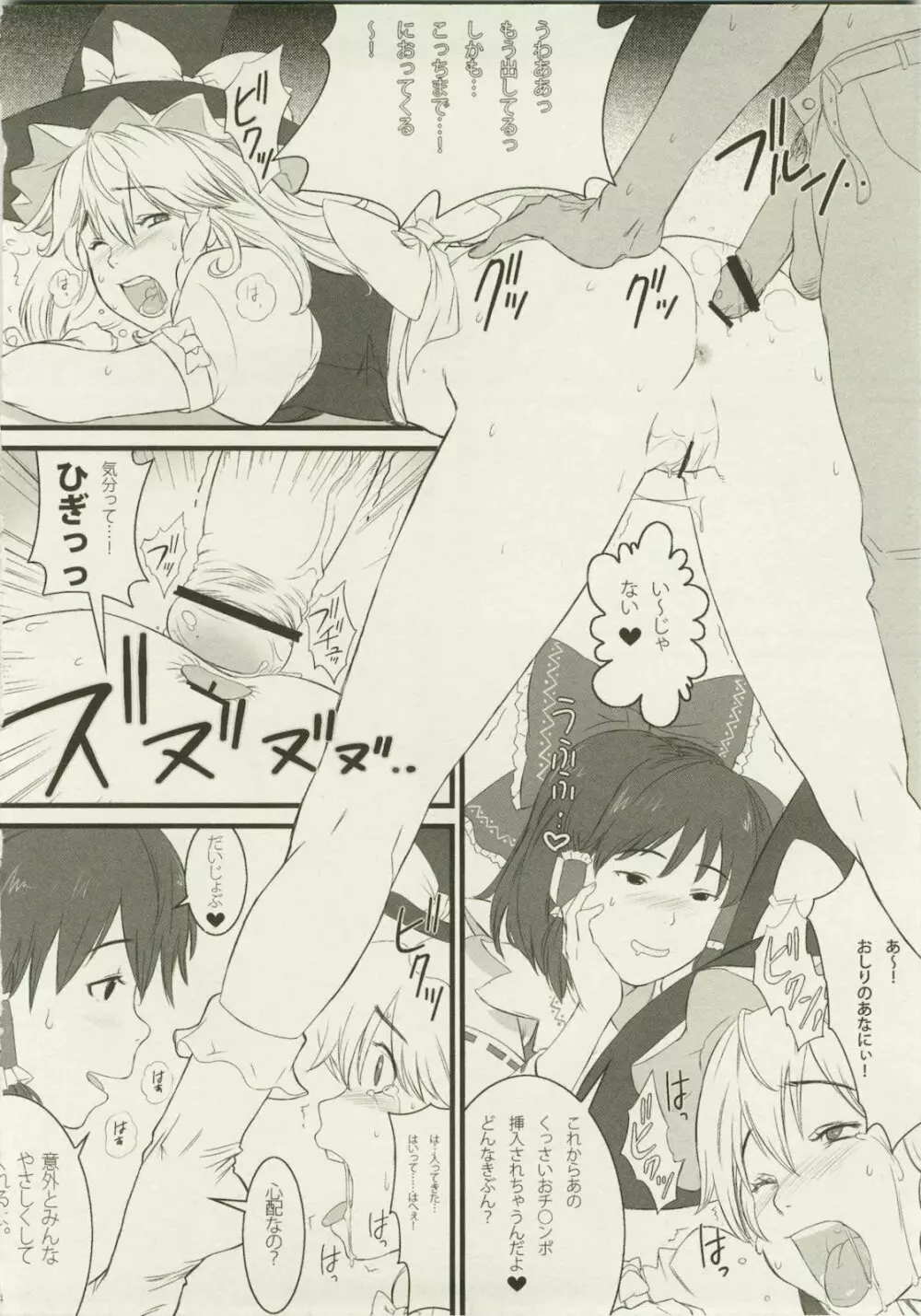 DOGMA - page14