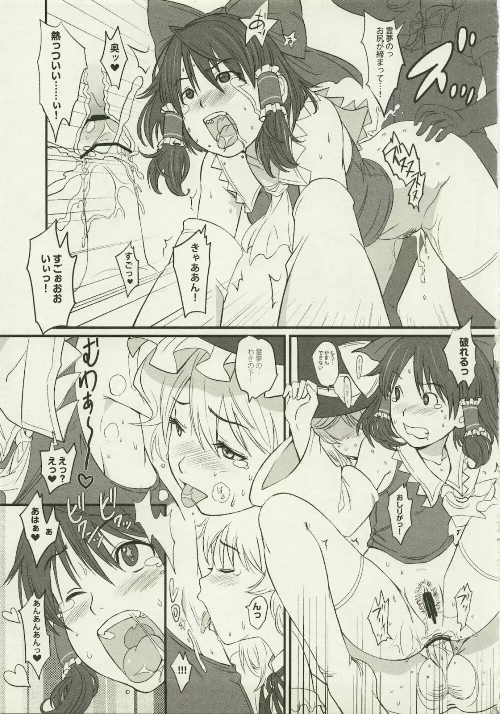 DOGMA - page9