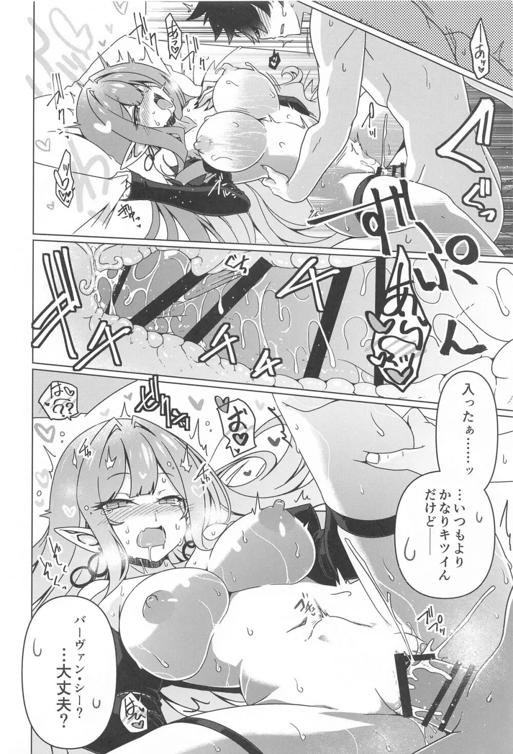 Criteria of love - page15