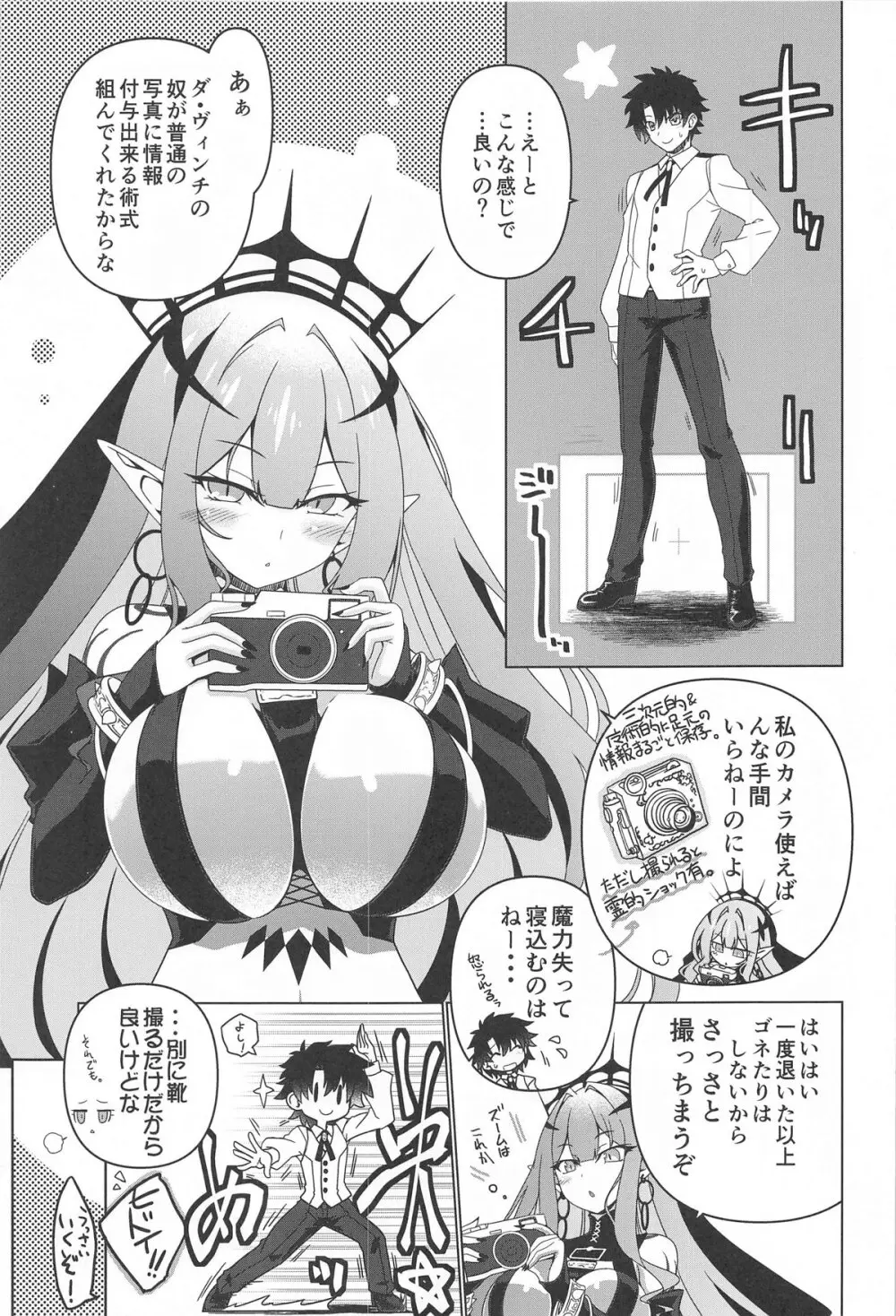 Criteria of love - page2