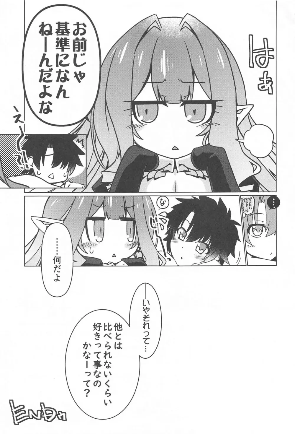 Criteria of love - page24