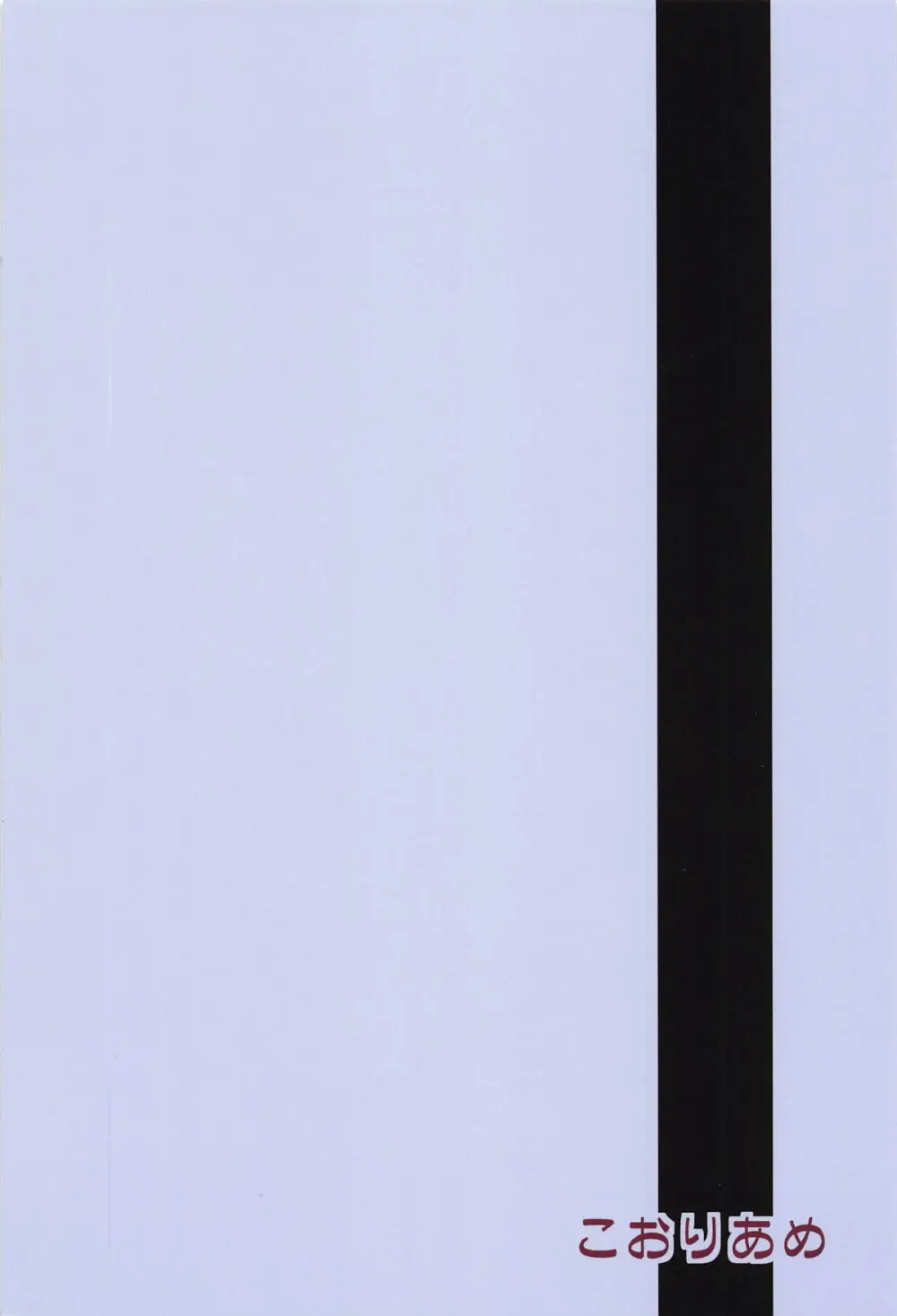 Criteria of love - page26